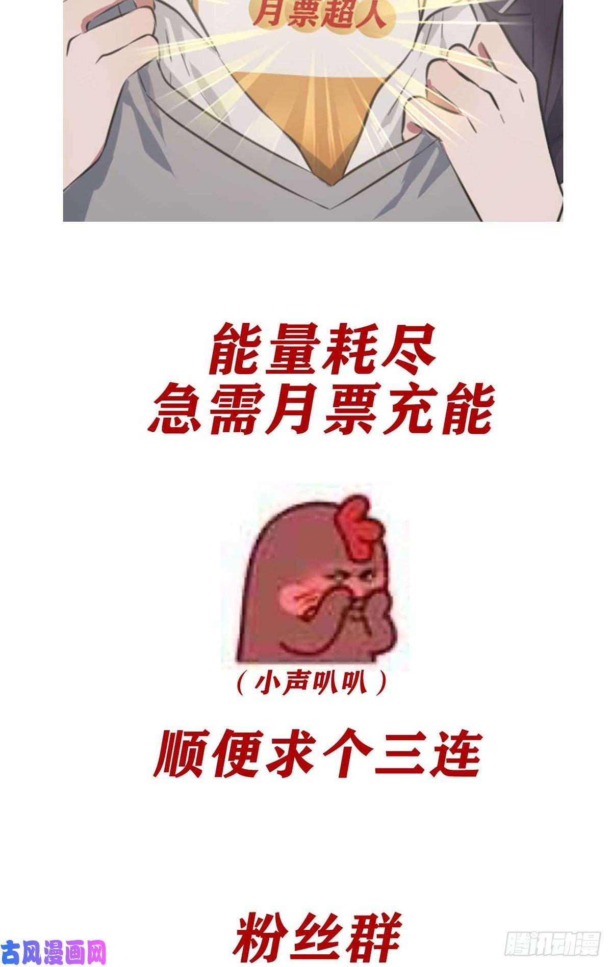 我告老师！！第7话：礼貌♂沟通
