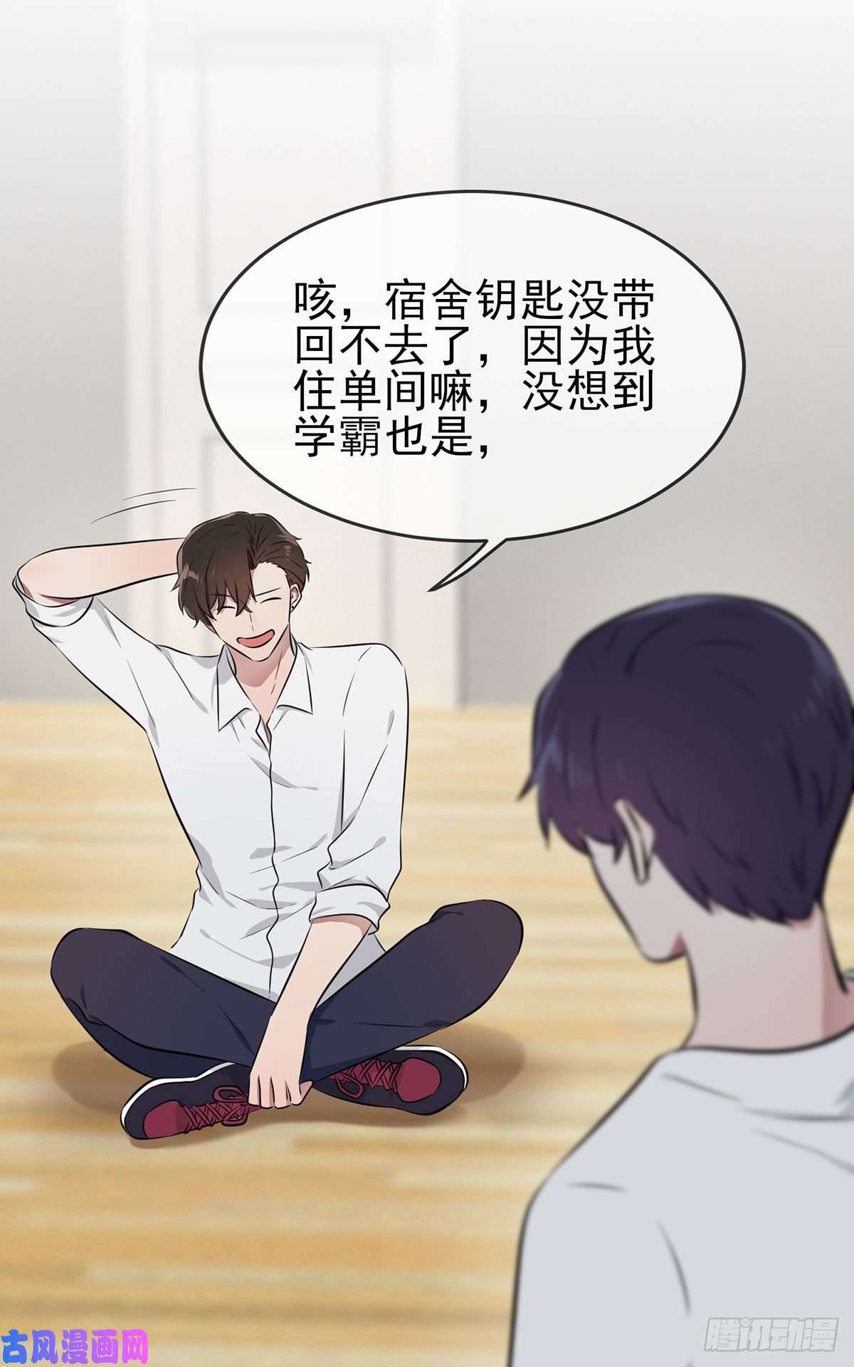 我告老师！！第7话：礼貌♂沟通