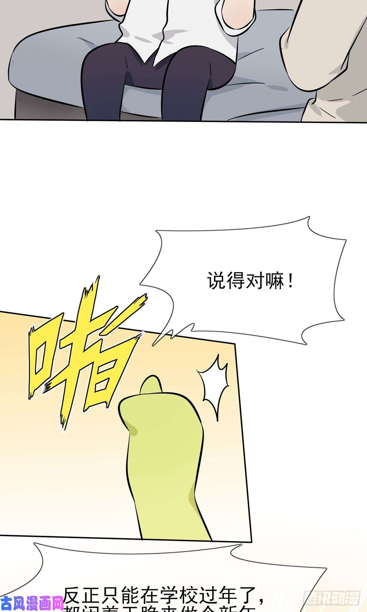 我告老师！！新年番外