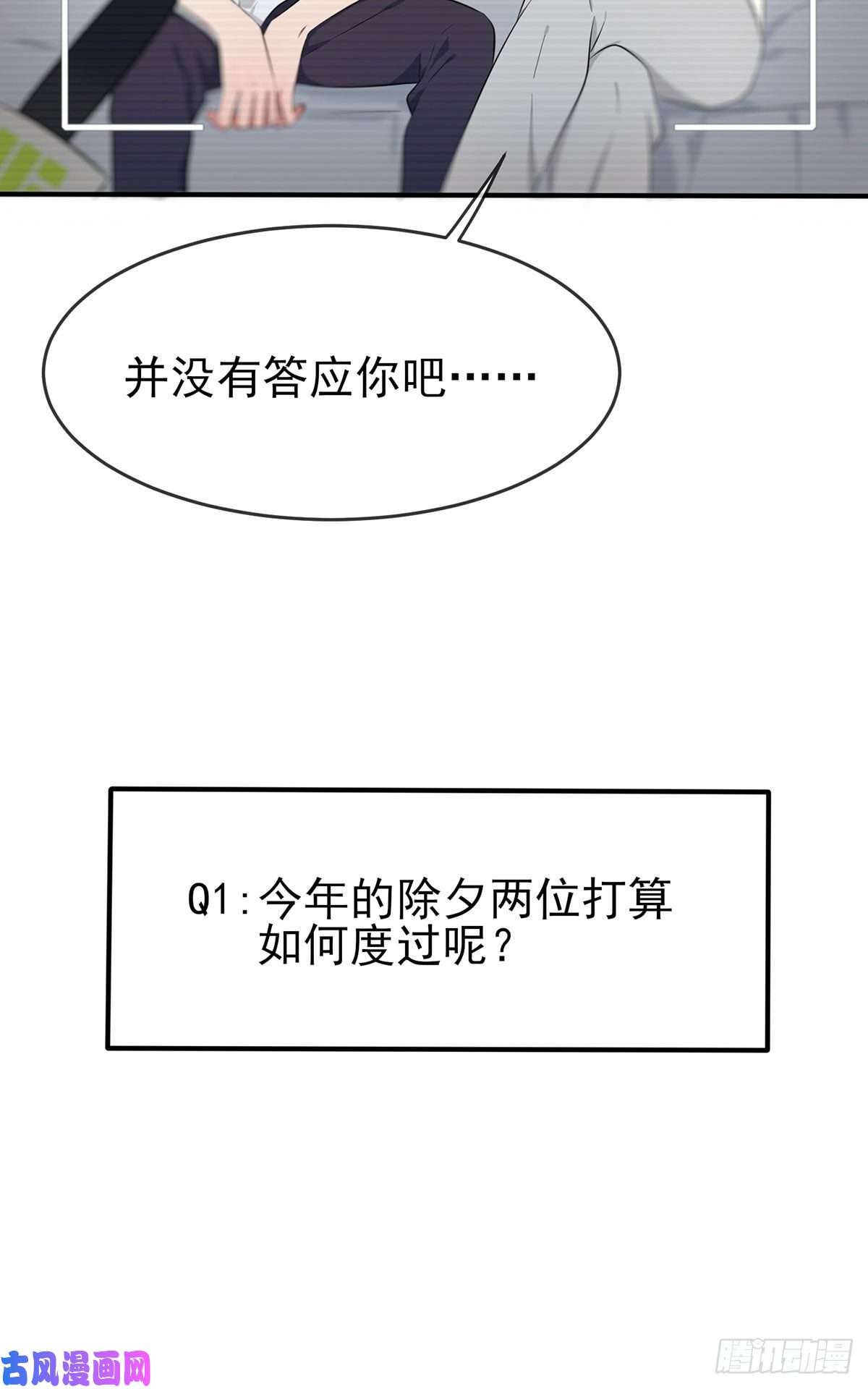 我告老师！！新年番外