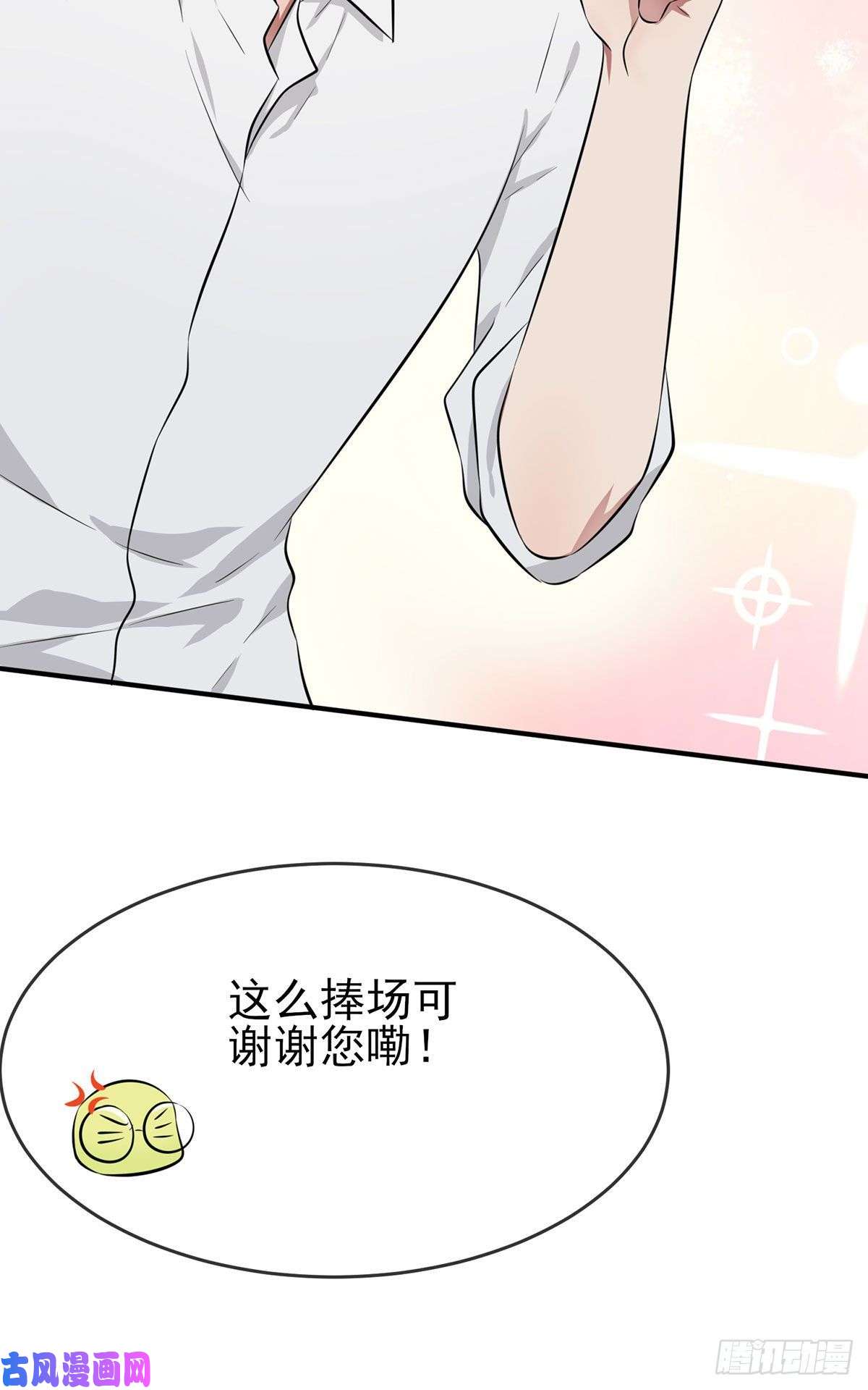 我告老师！！新年番外