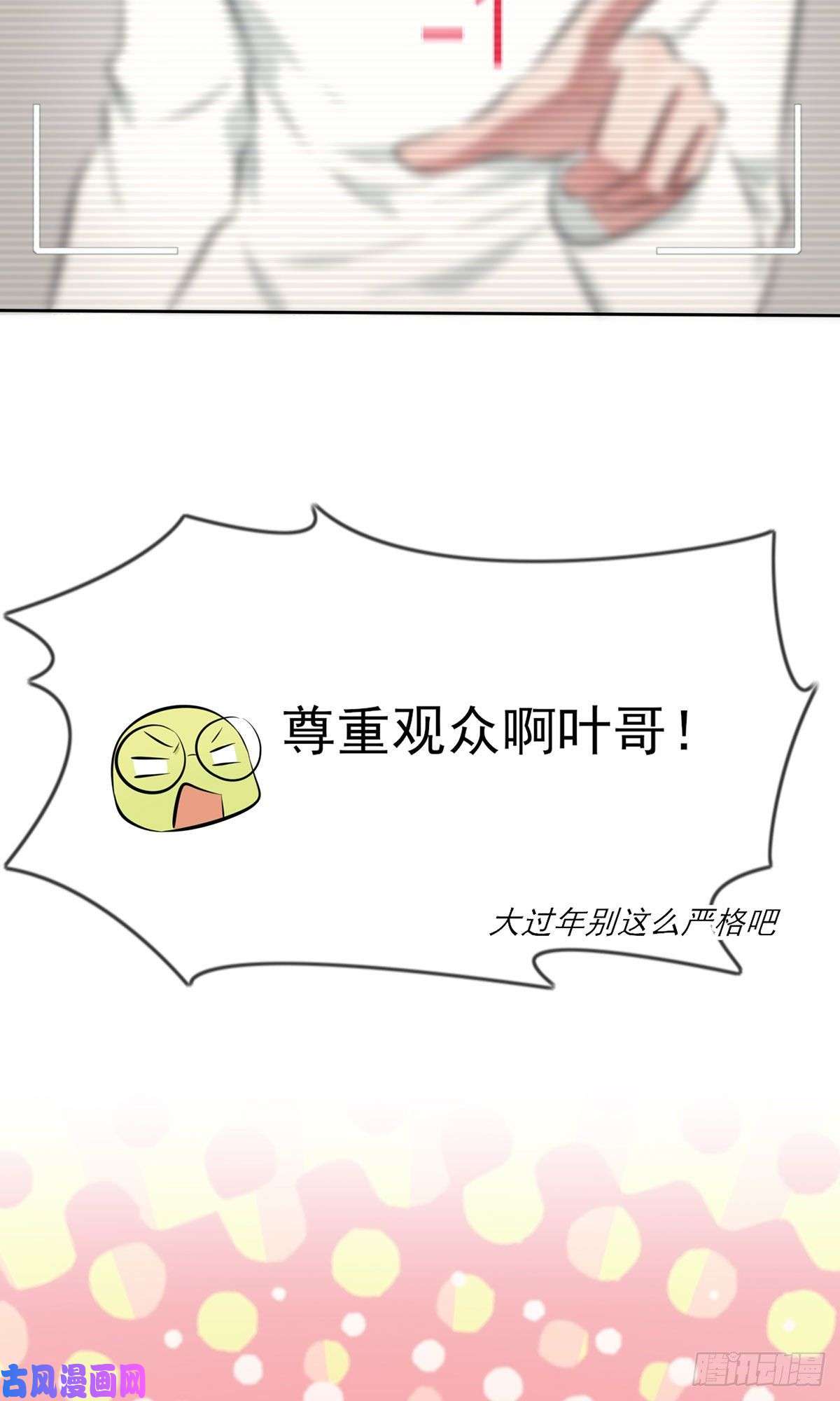 我告老师！！新年番外