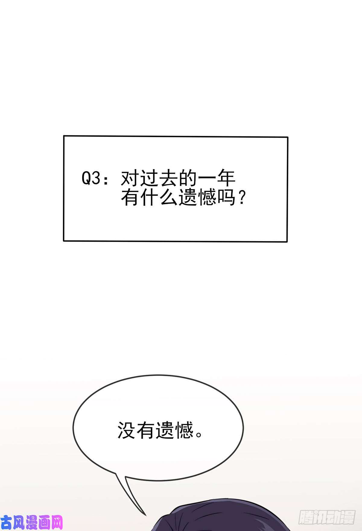 我告老师！！新年番外