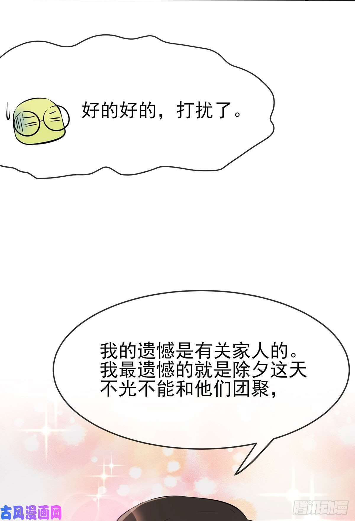 我告老师！！新年番外