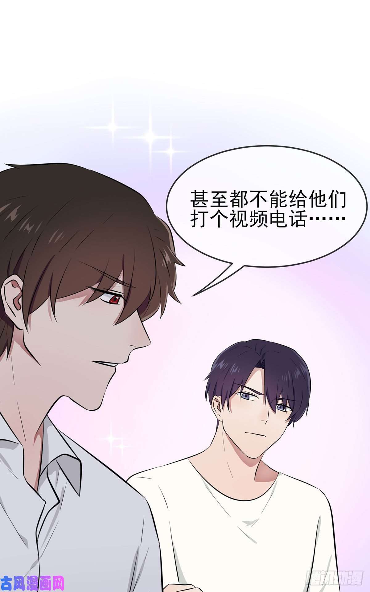 我告老师！！新年番外