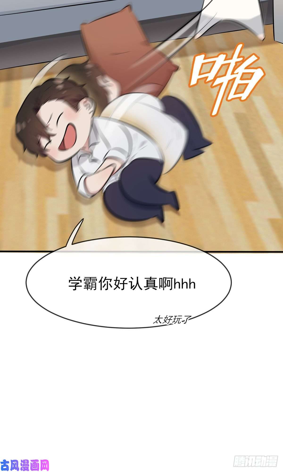 我告老师！！新年番外