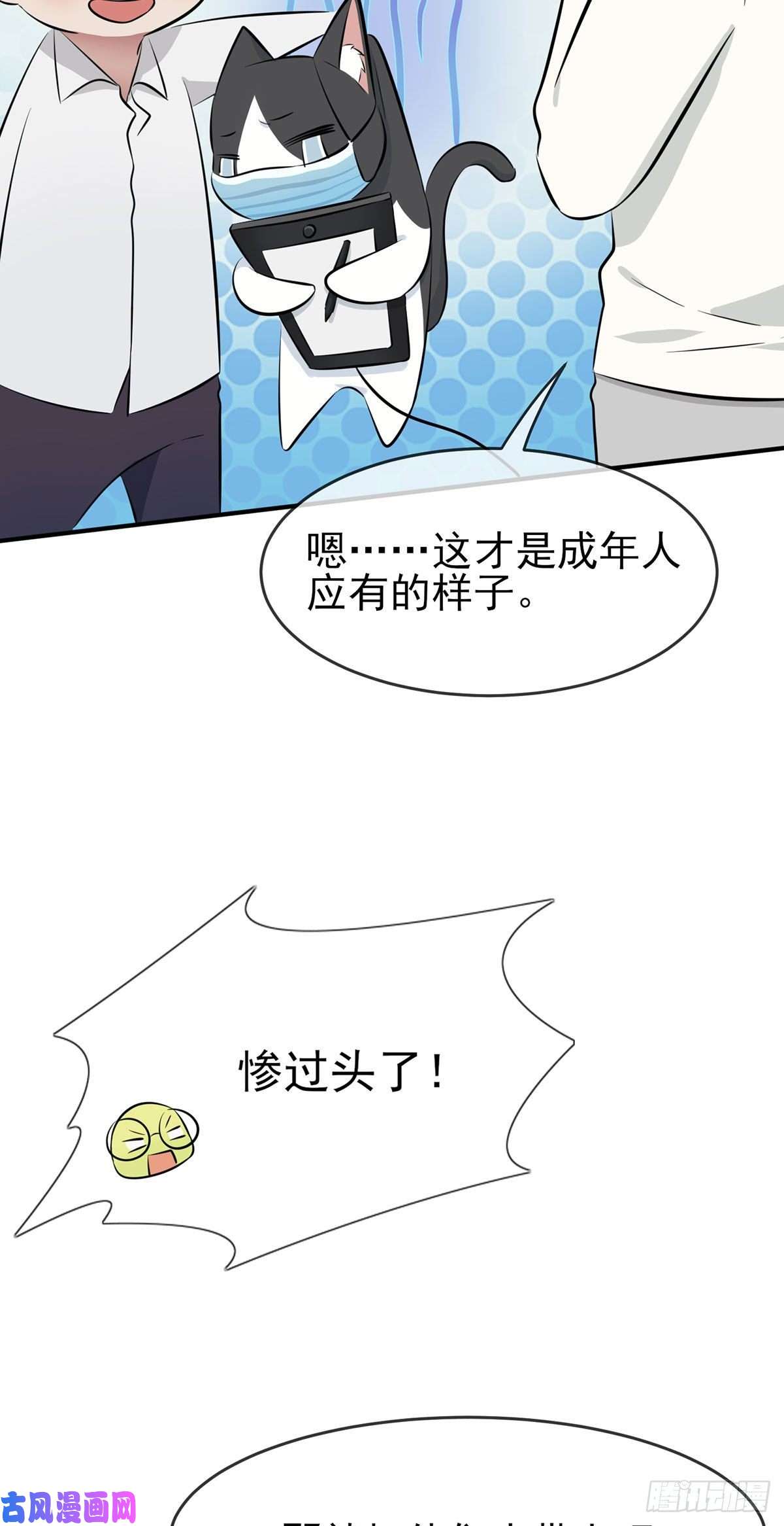 我告老师！！新年番外