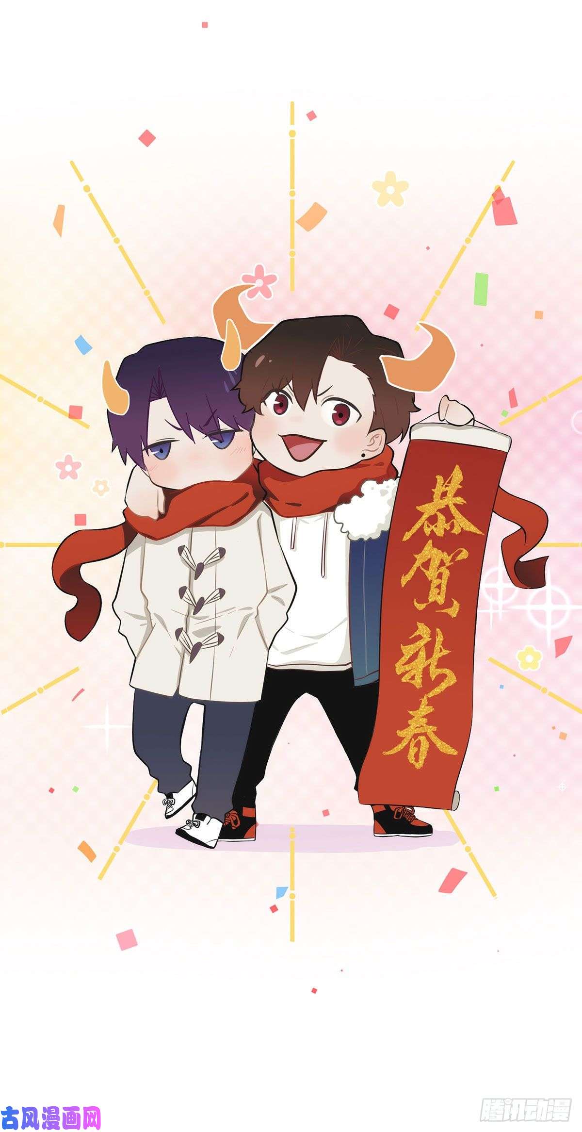 我告老师！！新年番外