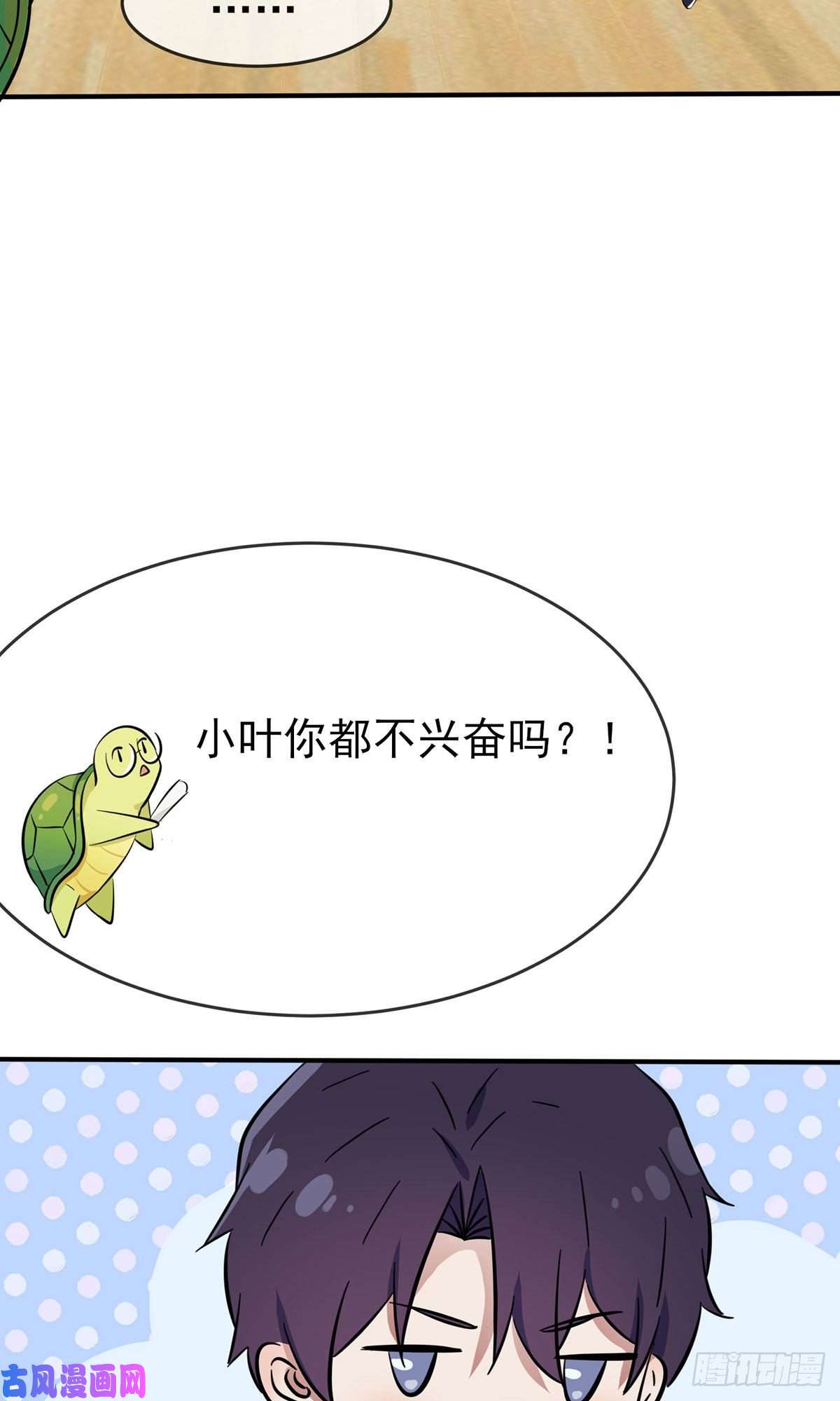 我告老师！！新年番外