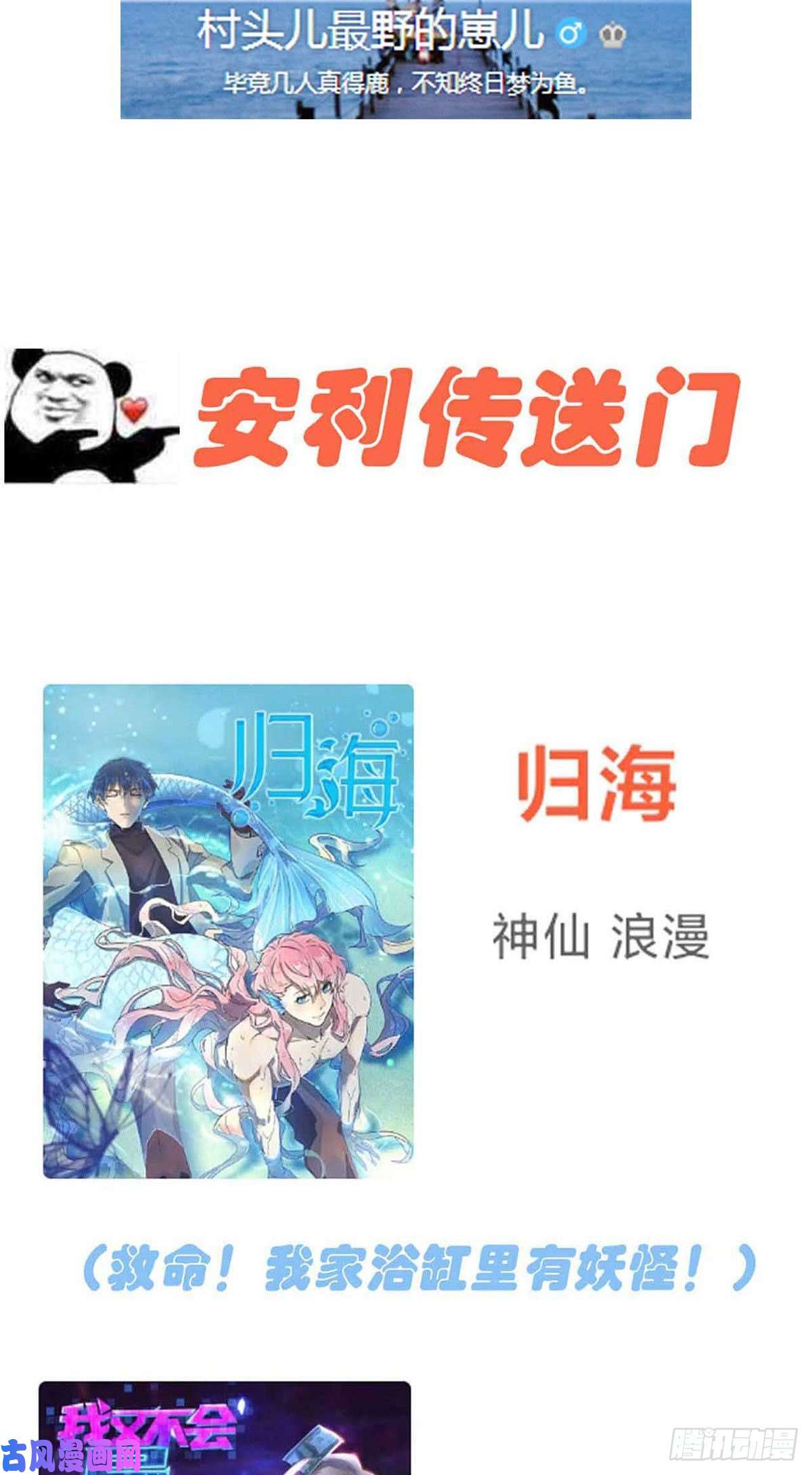 我告老师！！新年番外