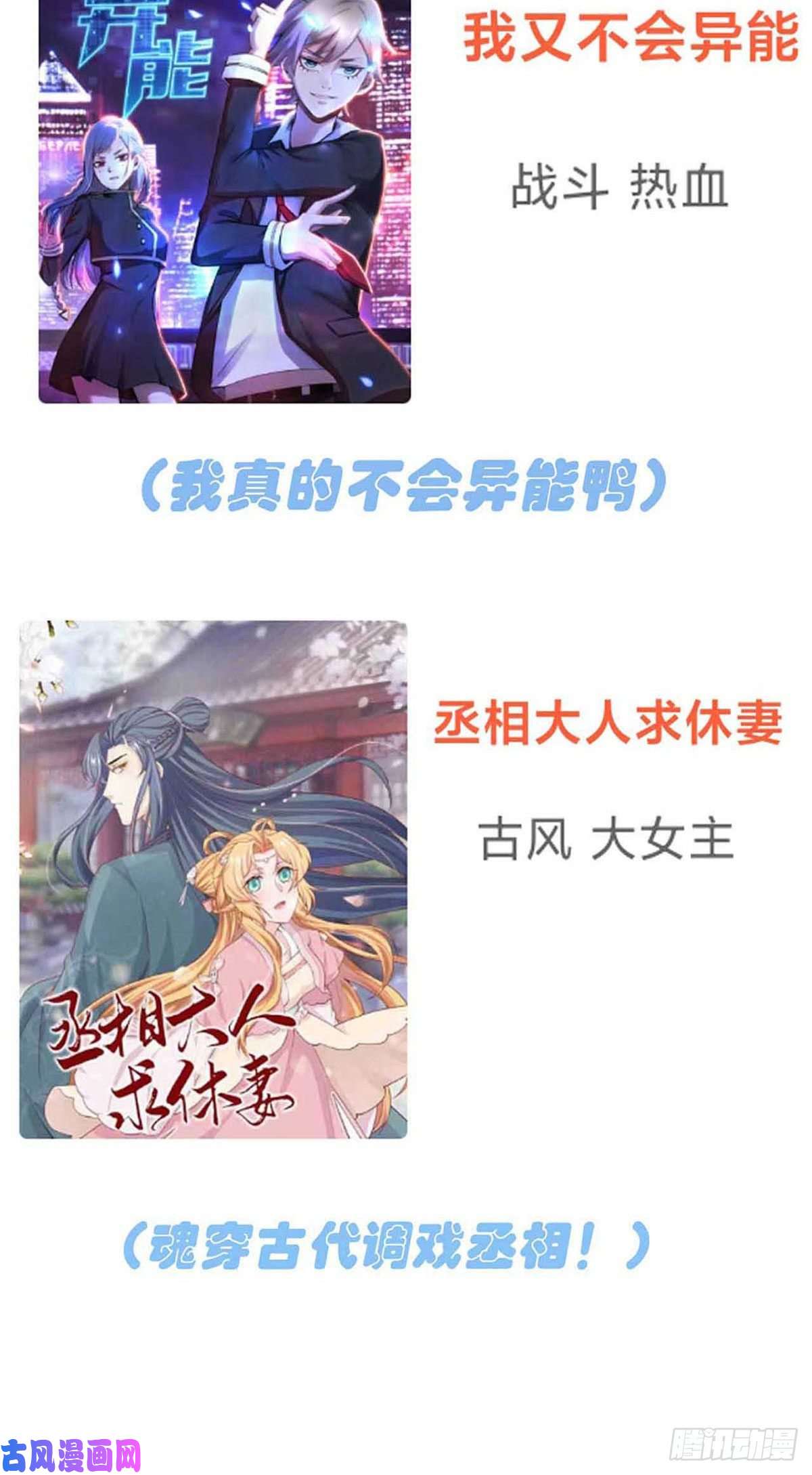 我告老师！！新年番外