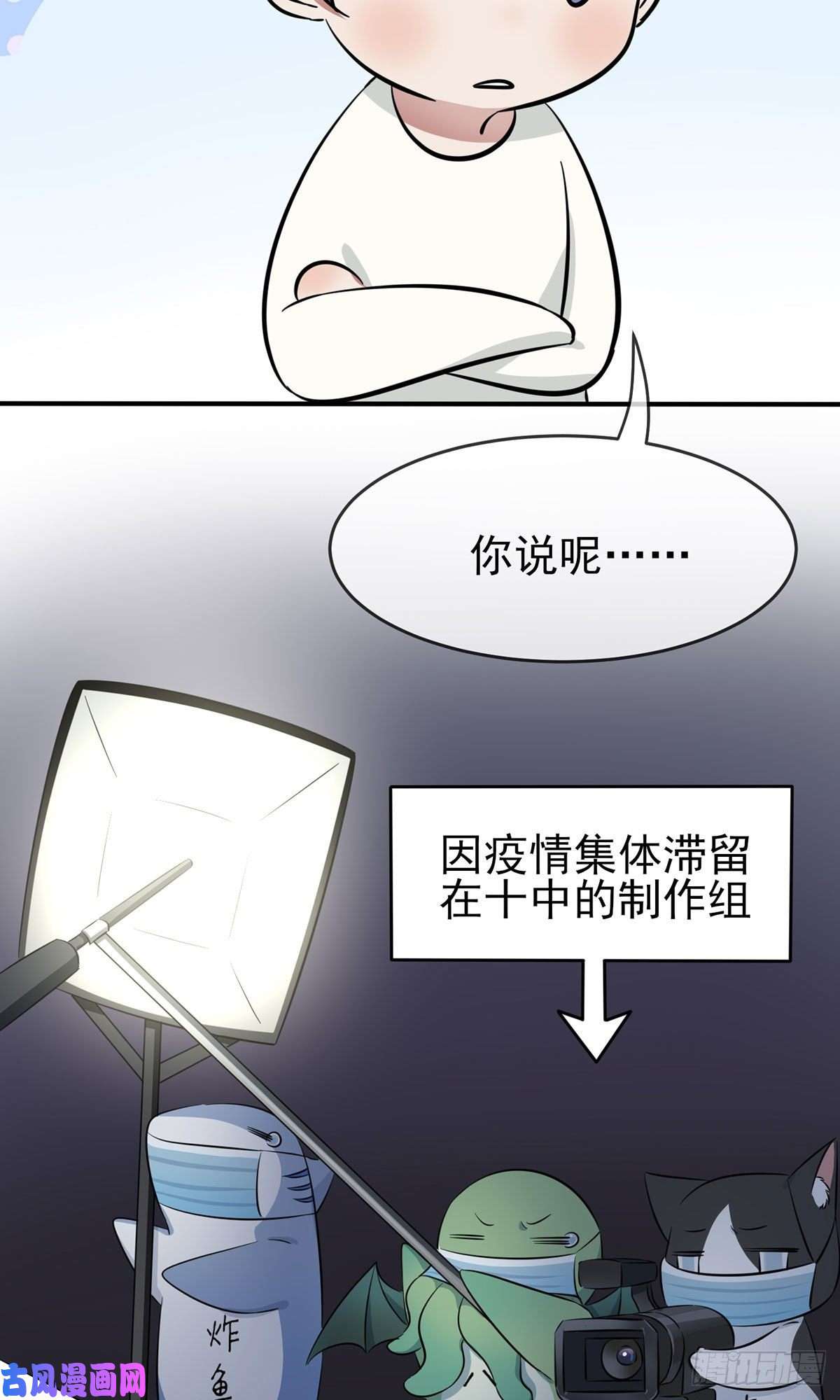 我告老师！！新年番外