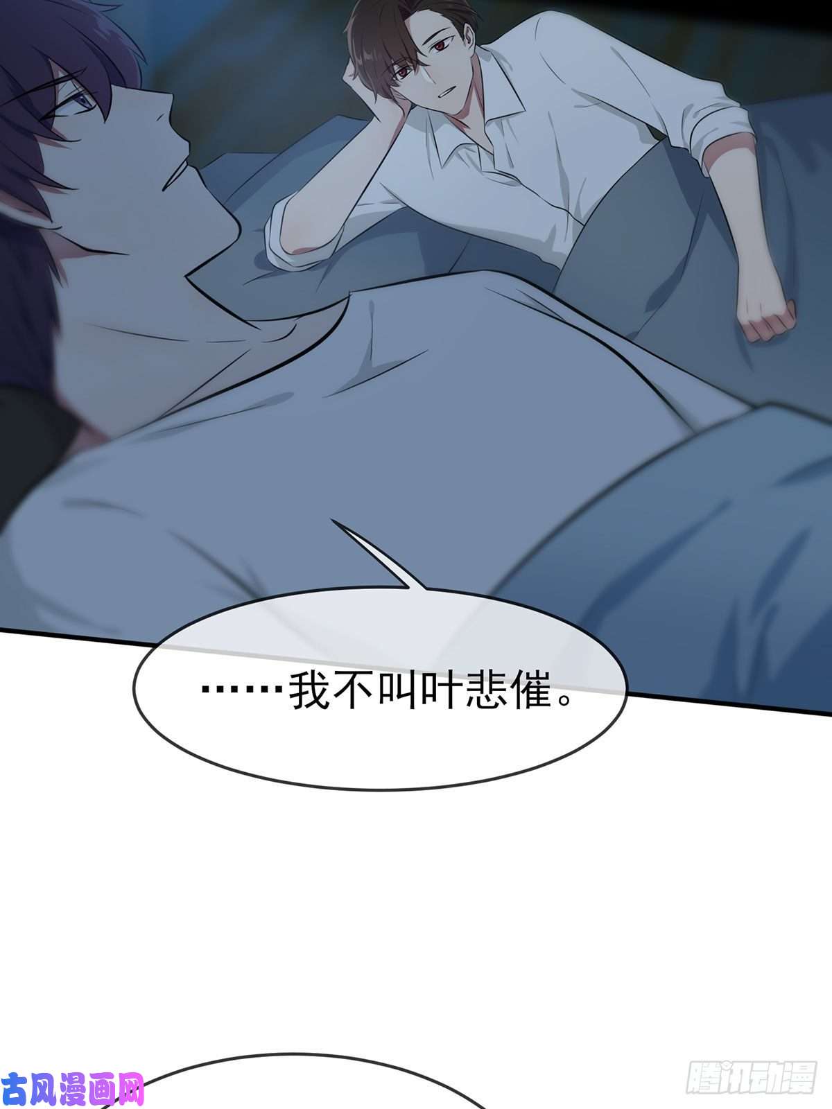 我告老师！！第8话：优秀限制了我的想象力