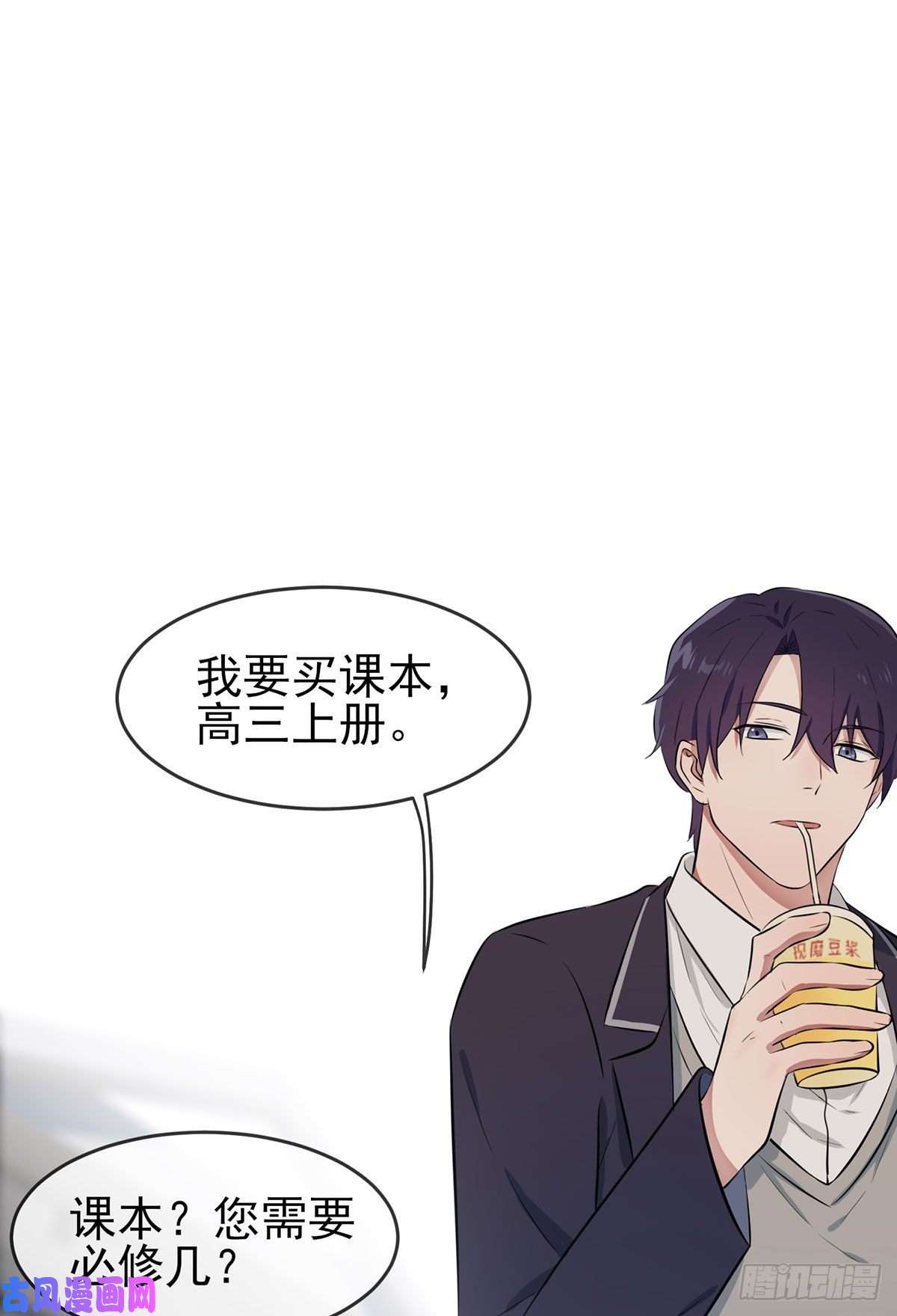 我告老师！！第8话：优秀限制了我的想象力