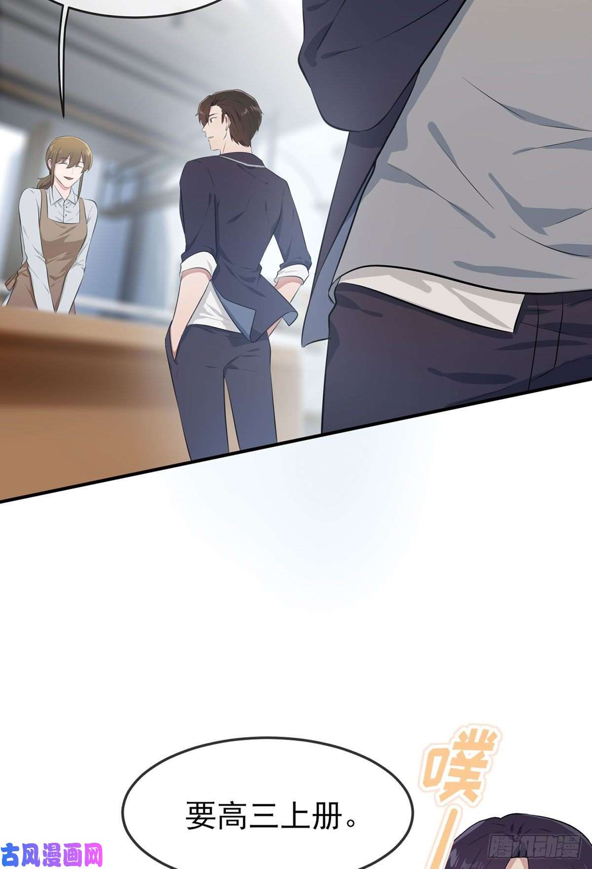 我告老师！！第8话：优秀限制了我的想象力