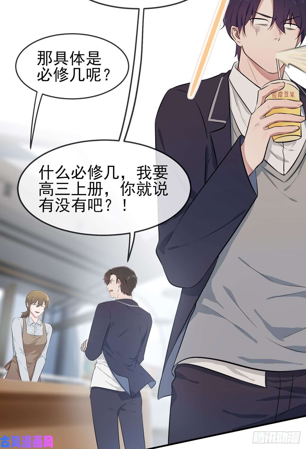 我告老师！！第8话：优秀限制了我的想象力