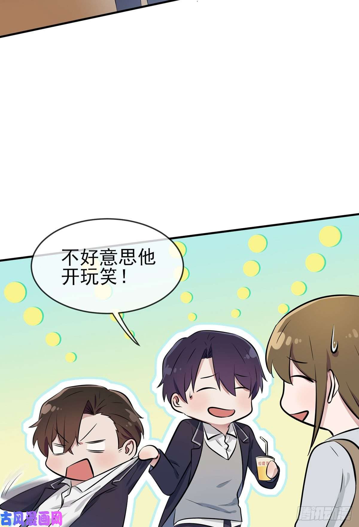 我告老师！！第8话：优秀限制了我的想象力