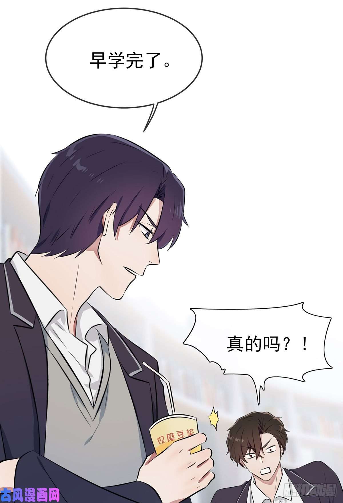 我告老师！！第8话：优秀限制了我的想象力