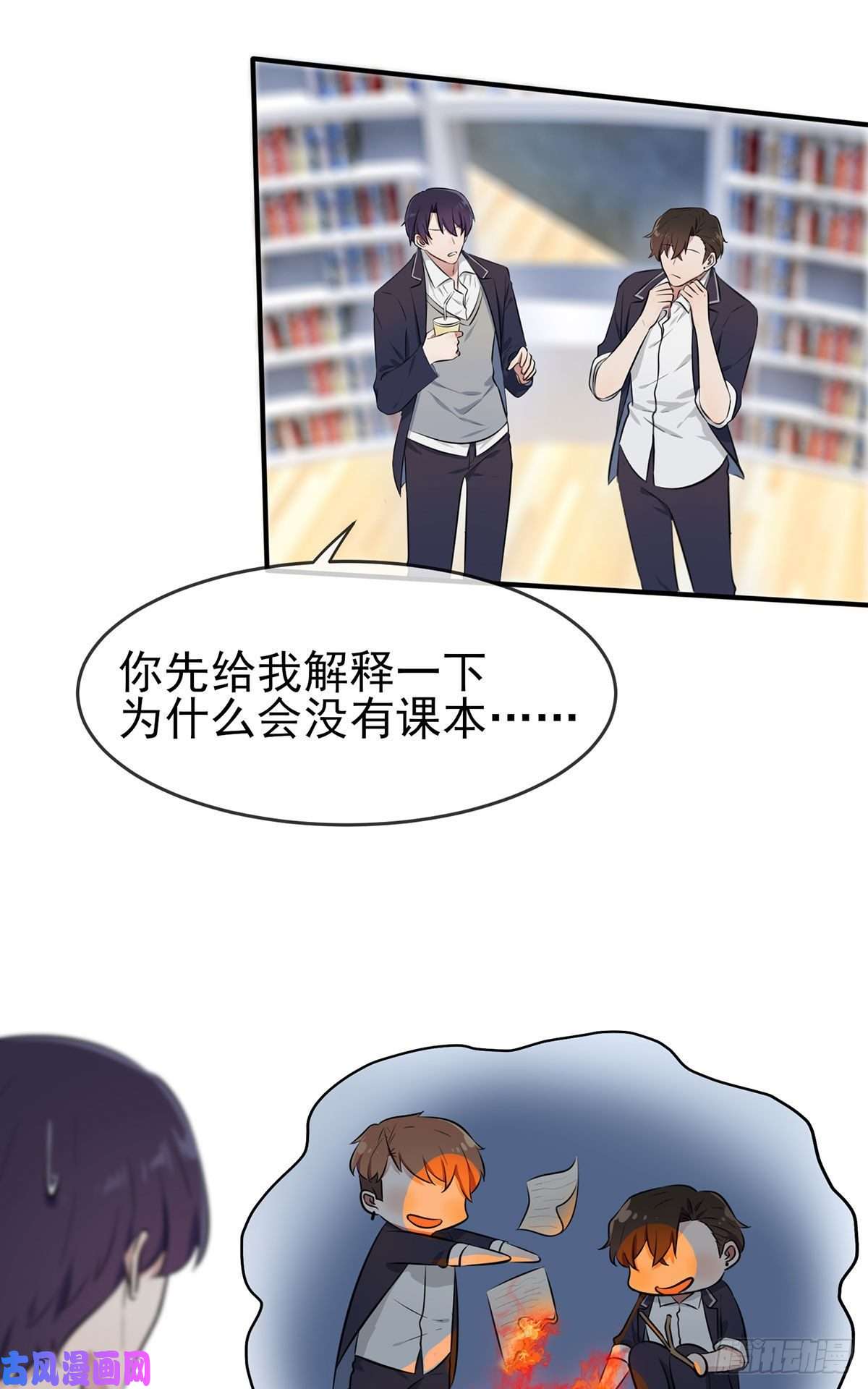 我告老师！！第8话：优秀限制了我的想象力