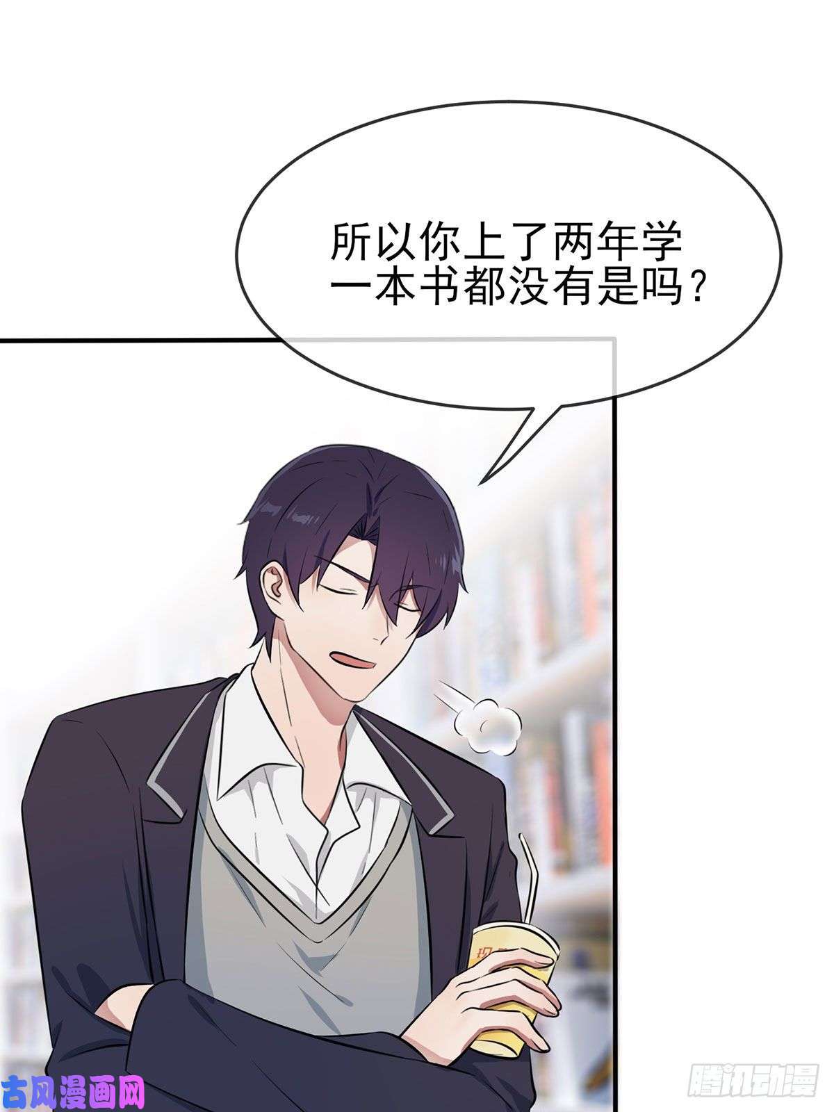 我告老师！！第8话：优秀限制了我的想象力
