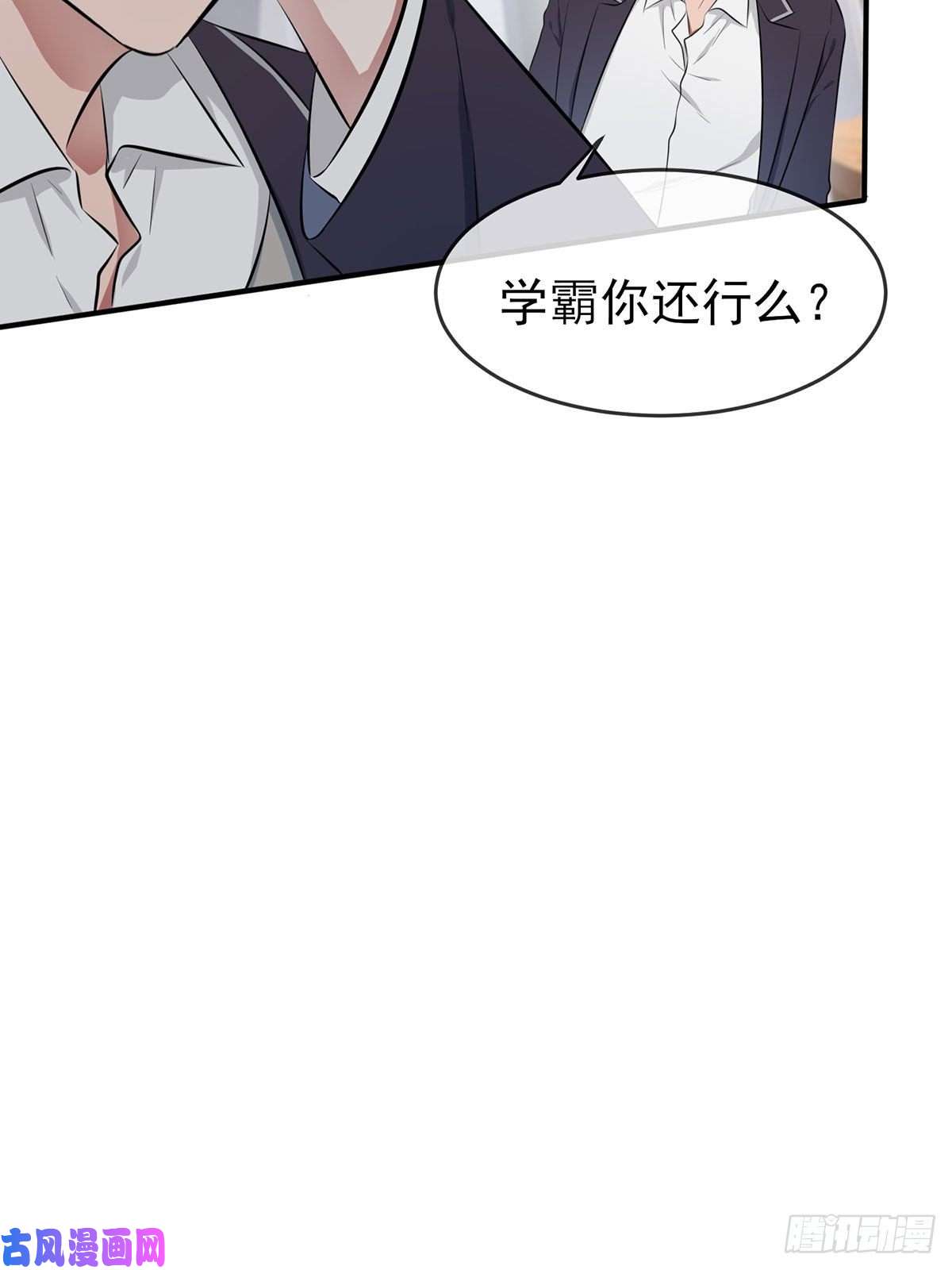 我告老师！！第8话：优秀限制了我的想象力