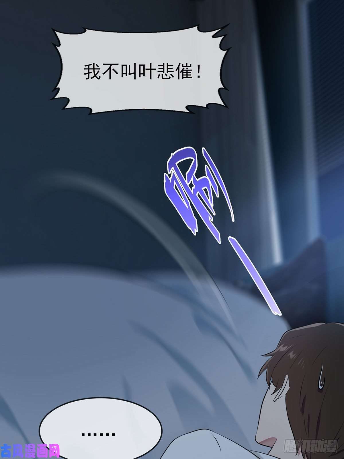 我告老师！！第8话：优秀限制了我的想象力