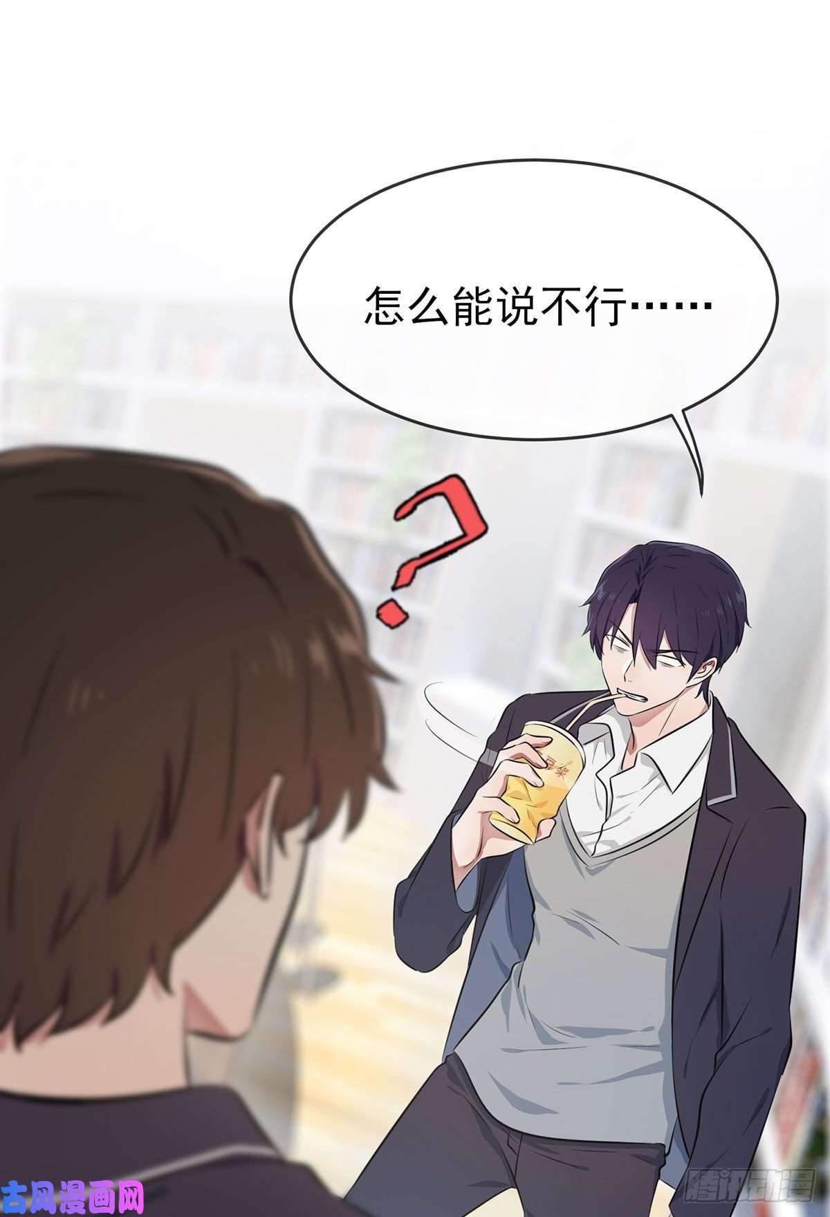 我告老师！！第8话：优秀限制了我的想象力