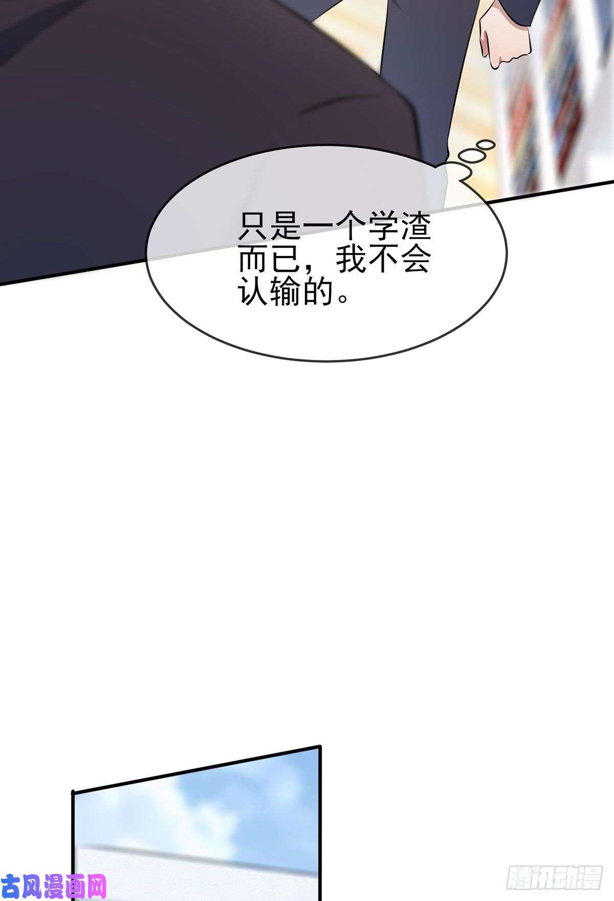 我告老师！！第8话：优秀限制了我的想象力