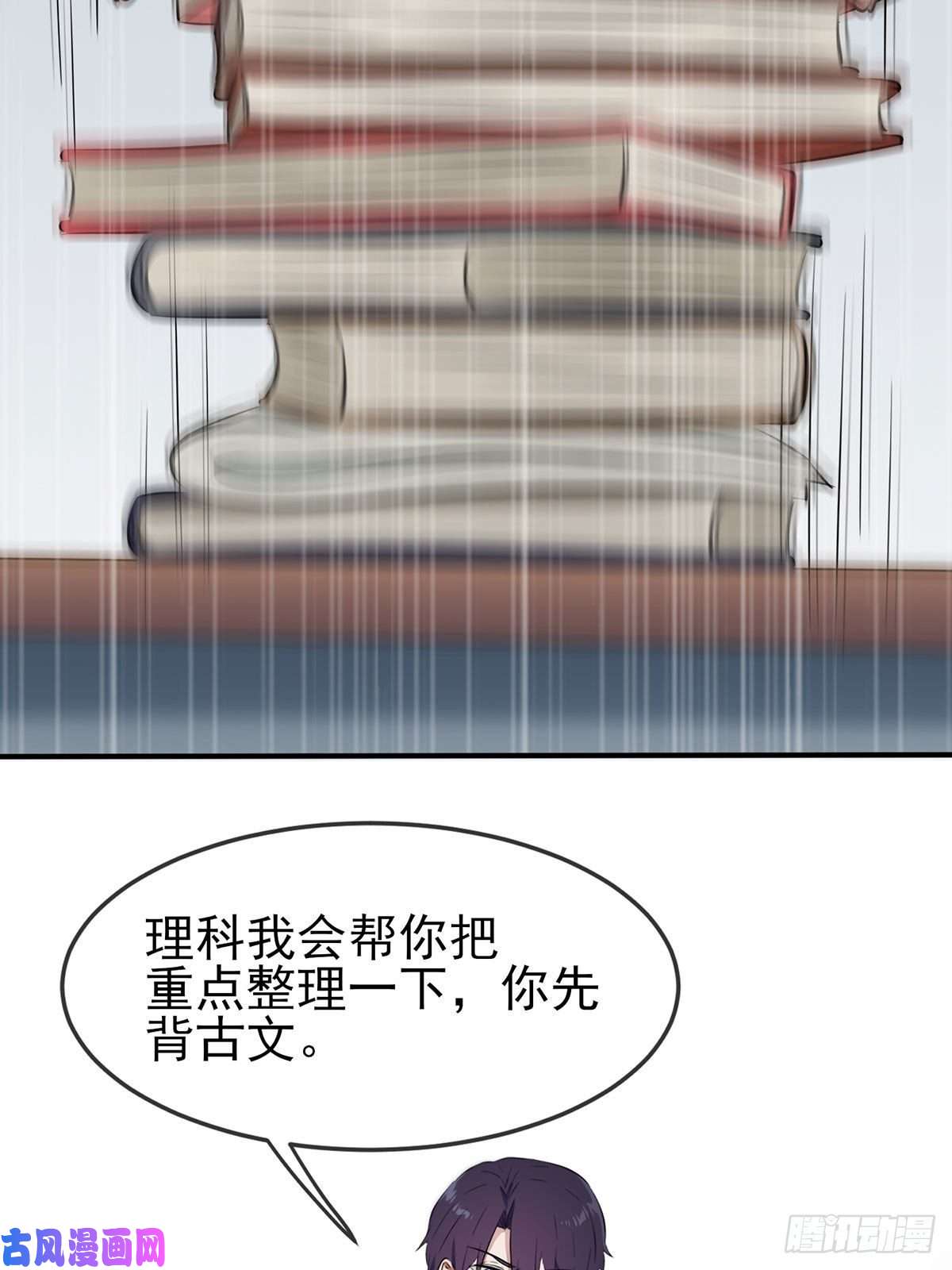 我告老师！！第8话：优秀限制了我的想象力