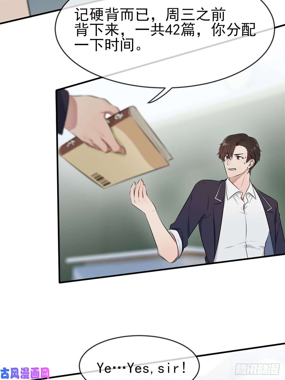 我告老师！！第8话：优秀限制了我的想象力