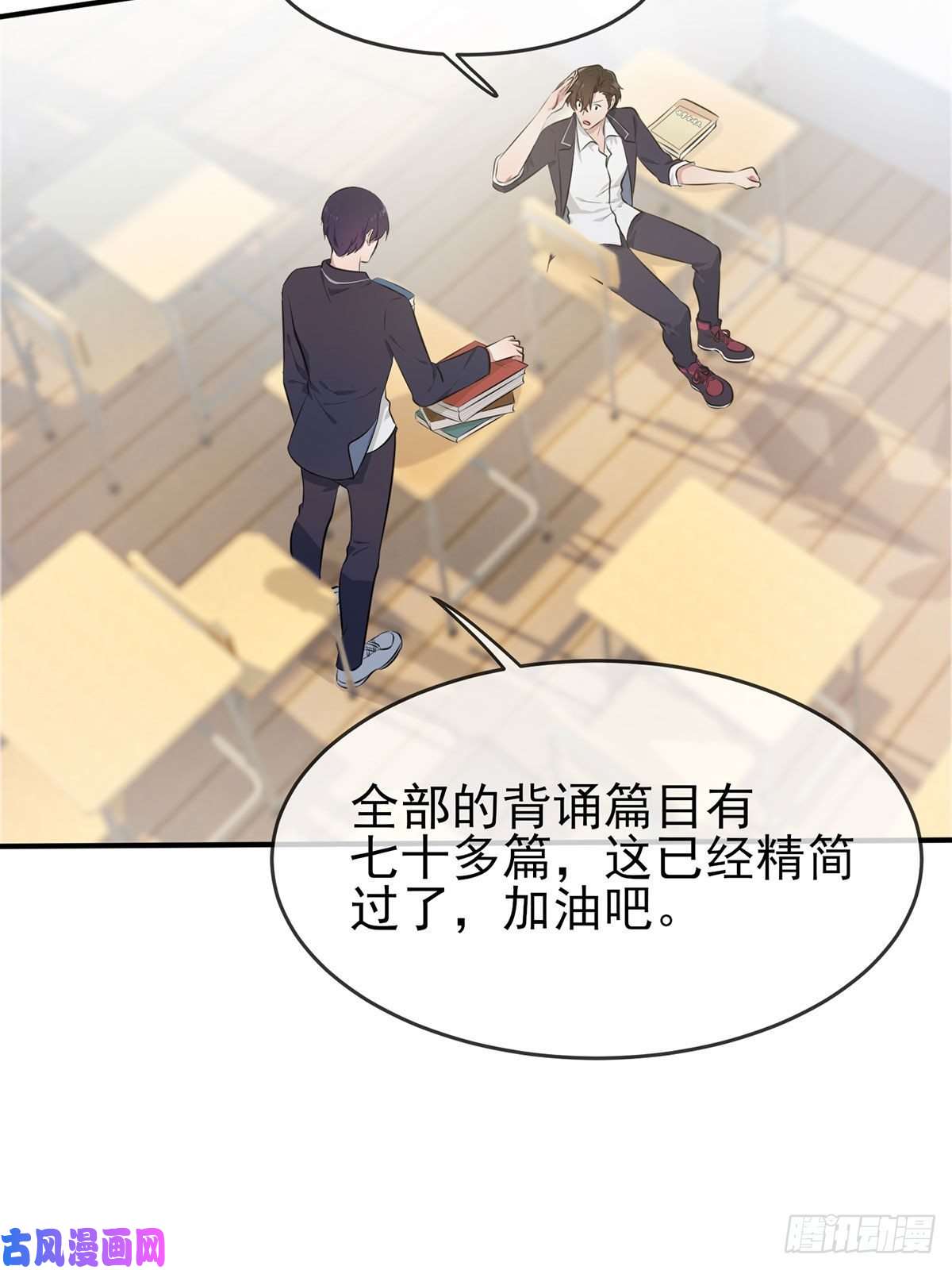 我告老师！！第8话：优秀限制了我的想象力