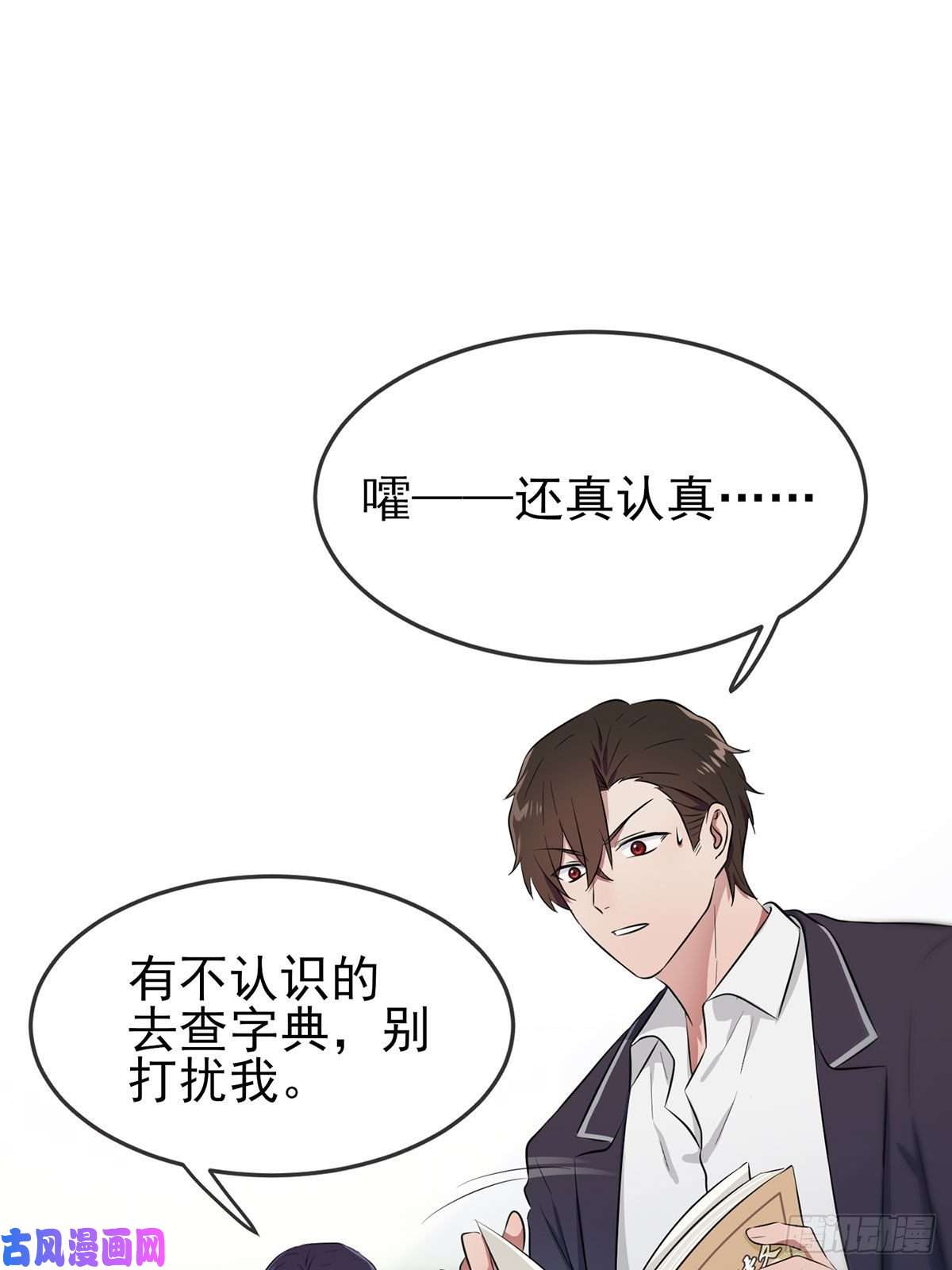 我告老师！！第8话：优秀限制了我的想象力