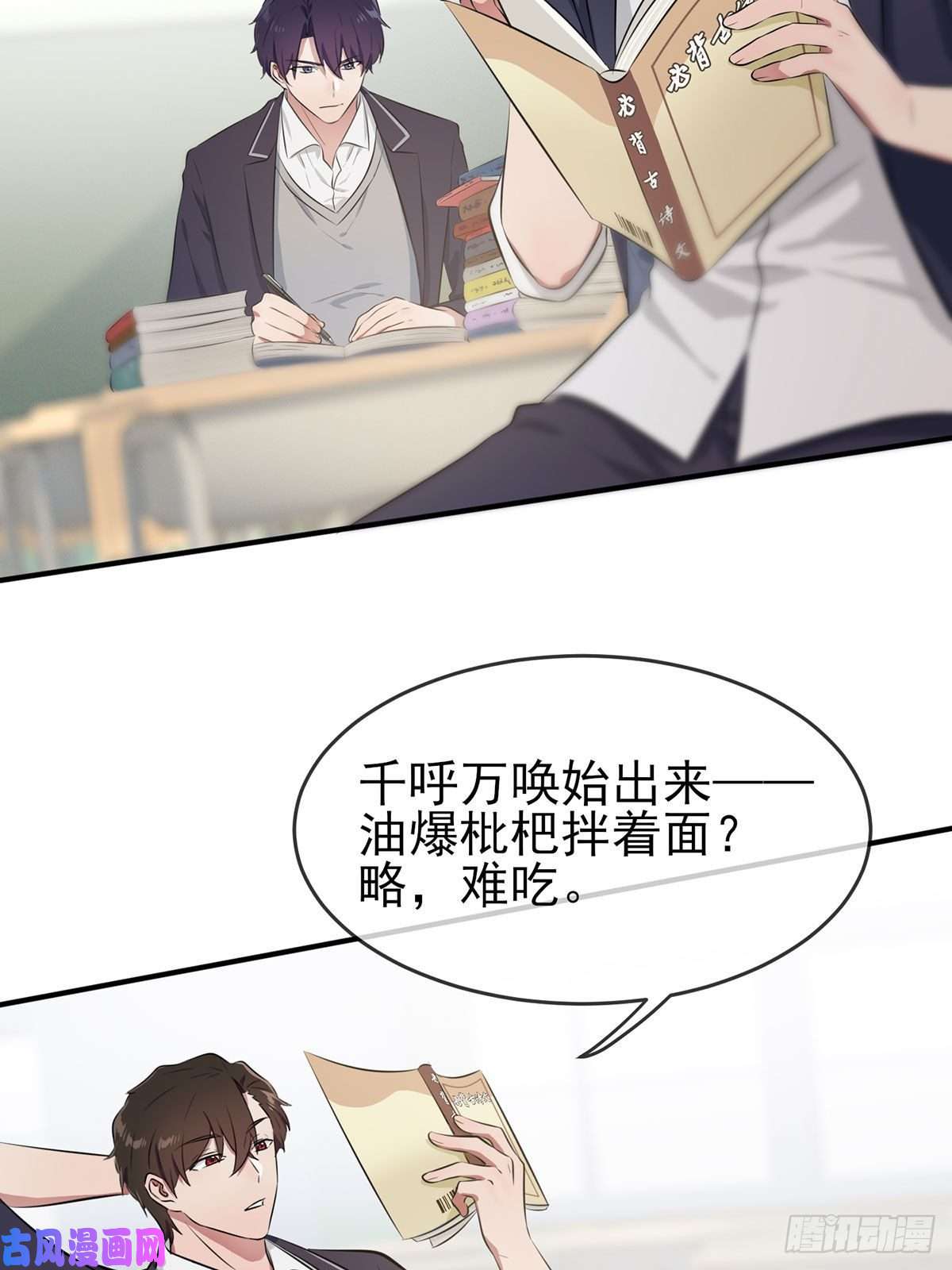 我告老师！！第8话：优秀限制了我的想象力
