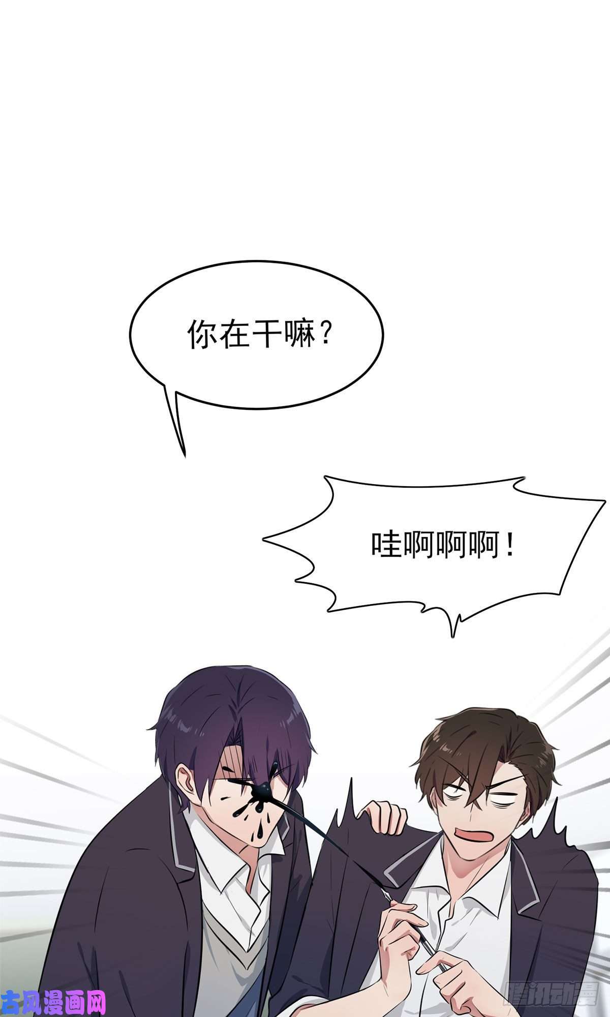 我告老师！！第8话：优秀限制了我的想象力