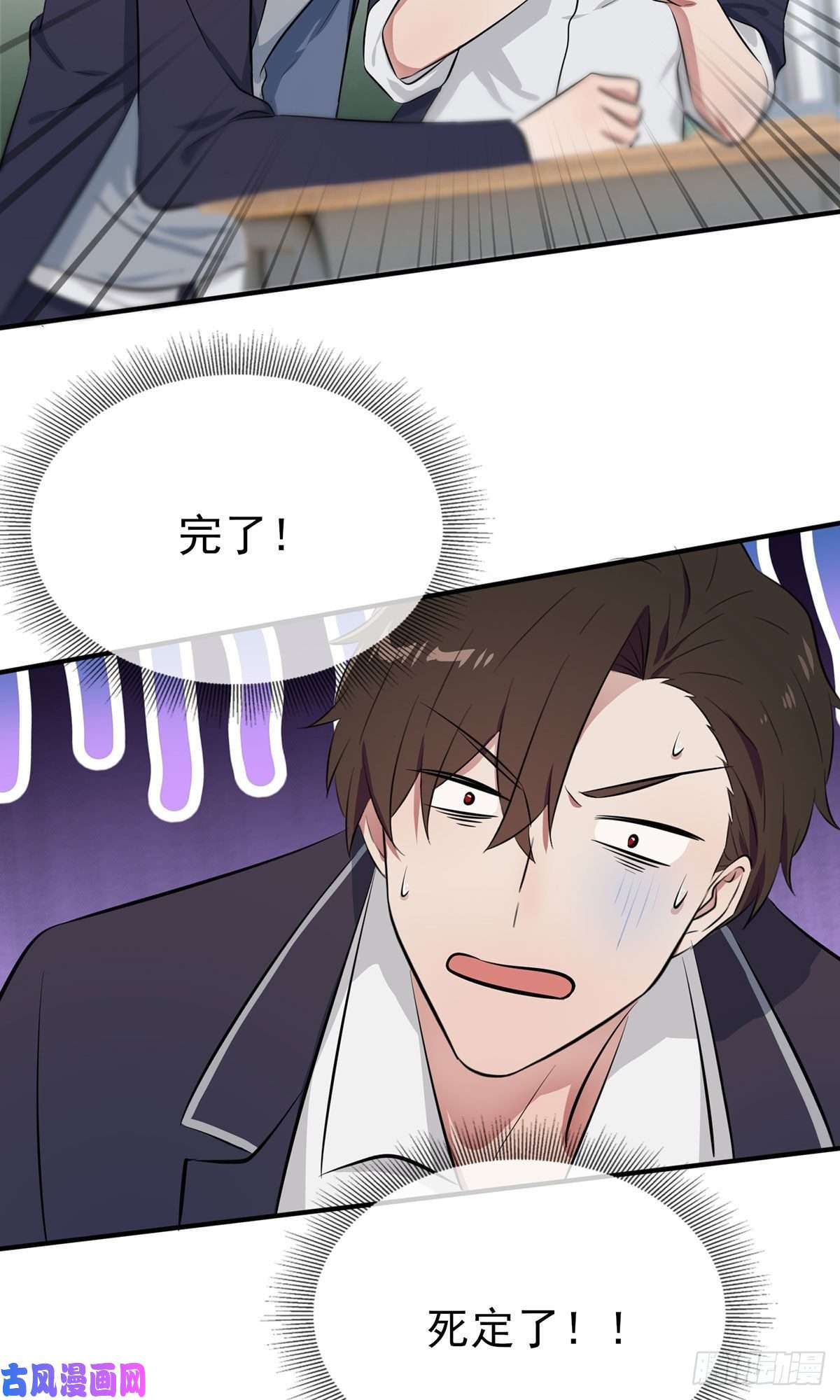 我告老师！！第8话：优秀限制了我的想象力
