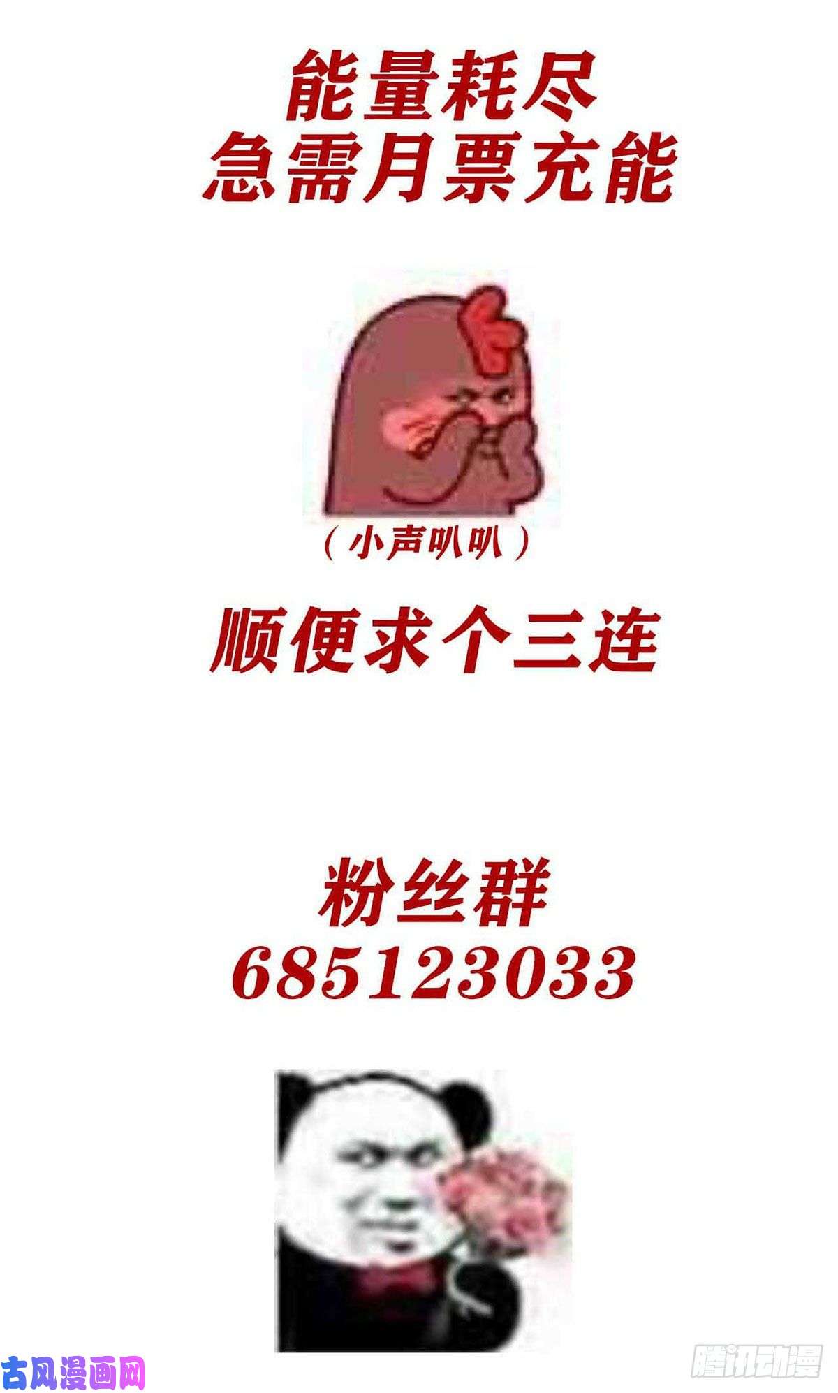 我告老师！！第8话：优秀限制了我的想象力
