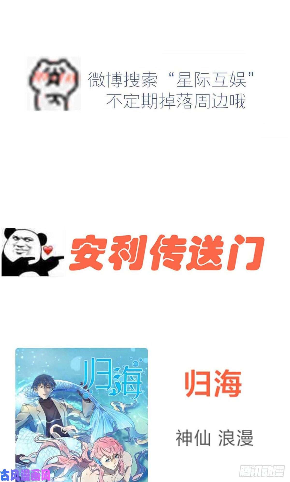 我告老师！！第8话：优秀限制了我的想象力