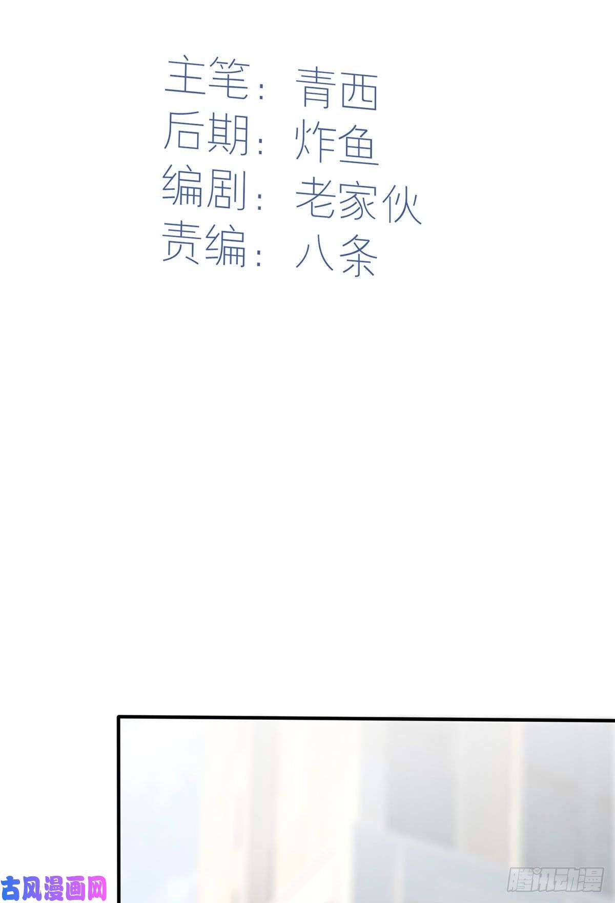 我告老师！！第8话：优秀限制了我的想象力
