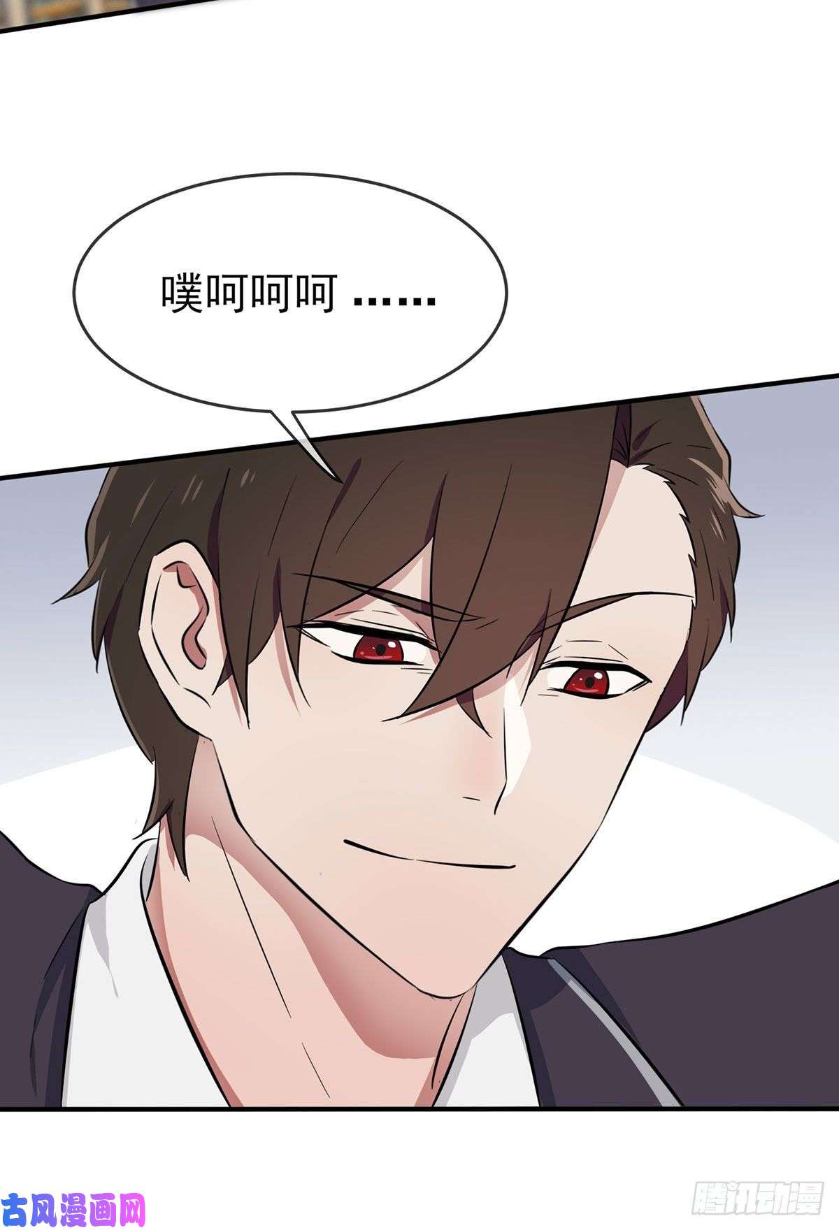 我告老师！！第9话：他还真以为······