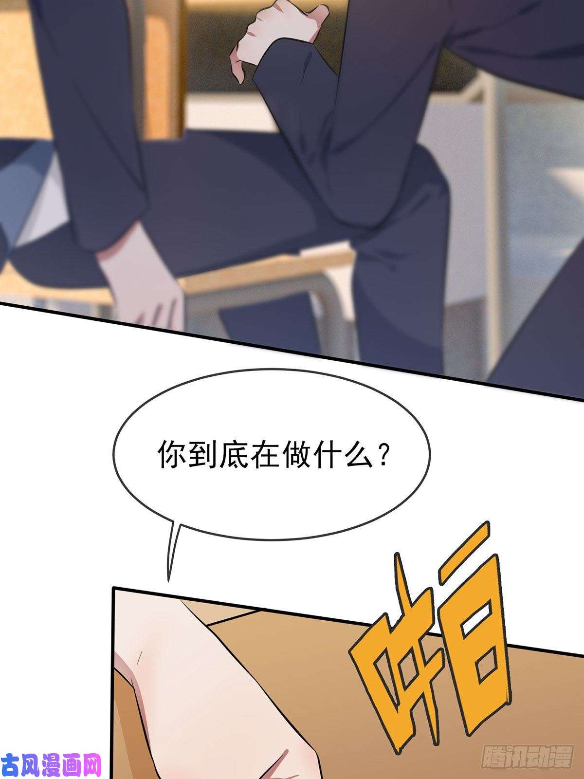 我告老师！！第9话：他还真以为······