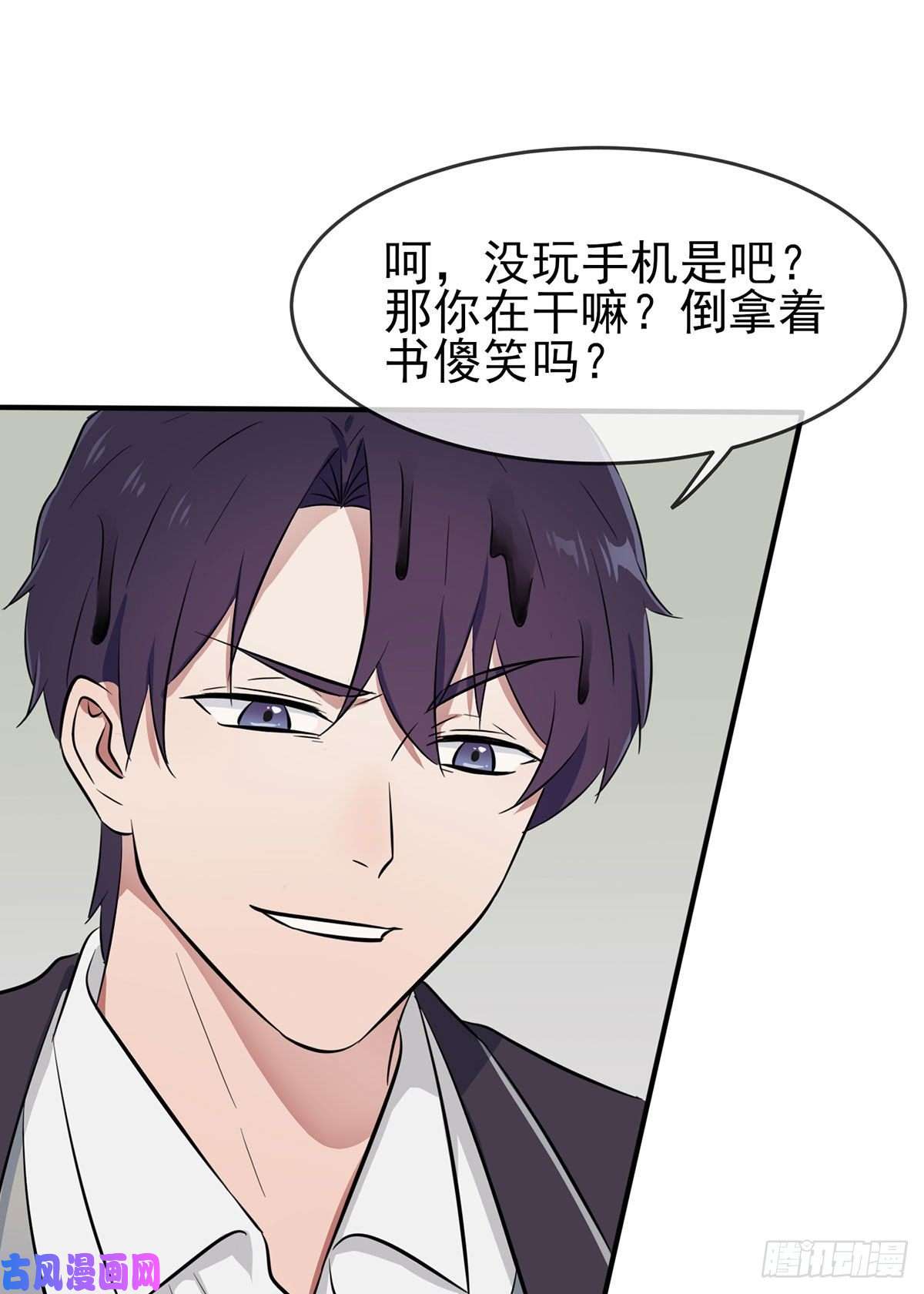 我告老师！！第9话：他还真以为······