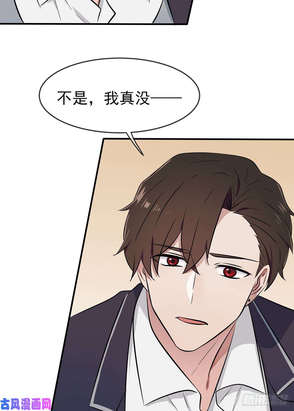 我告老师！！第9话：他还真以为······