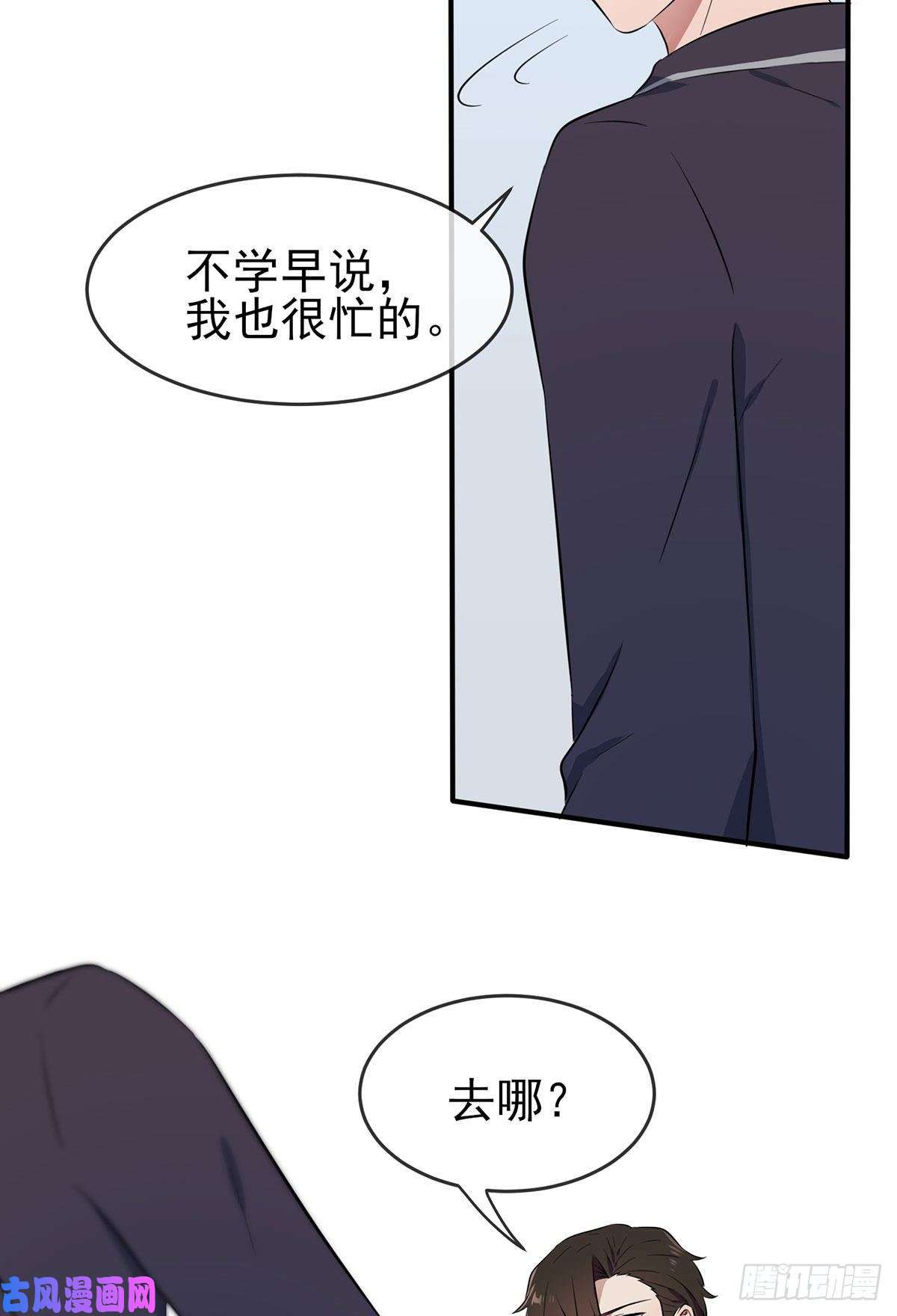 我告老师！！第9话：他还真以为······
