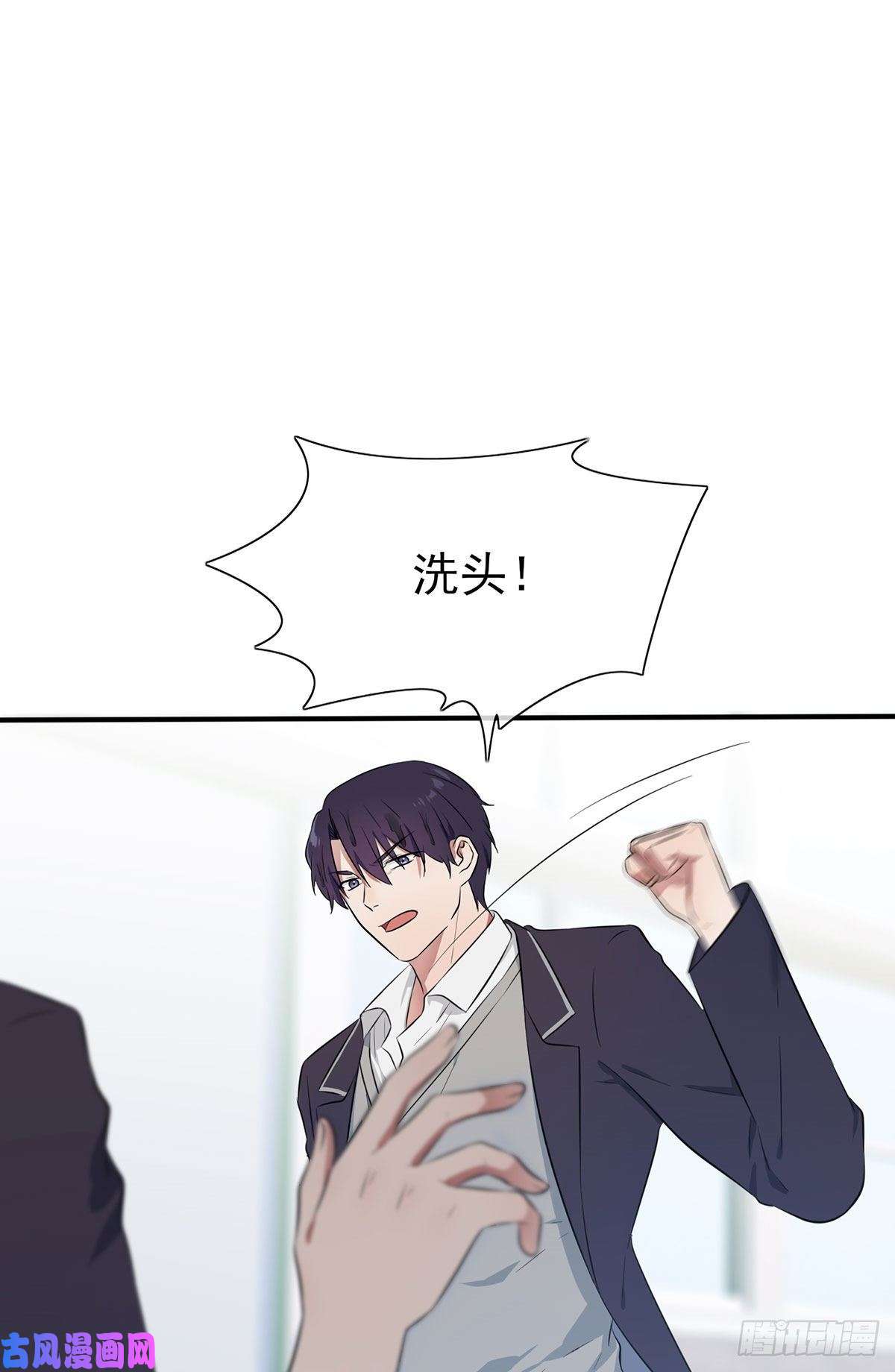 我告老师！！第9话：他还真以为······