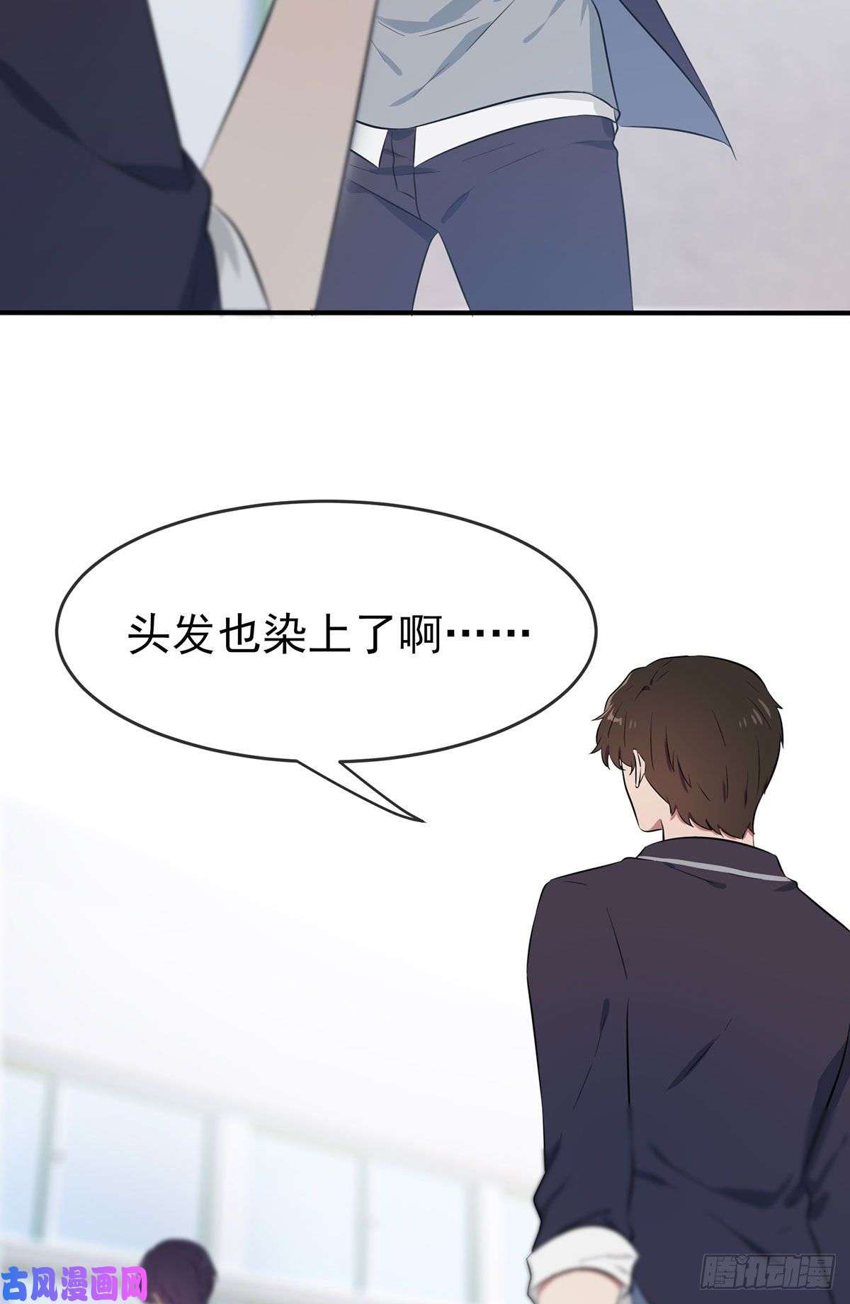 我告老师！！第9话：他还真以为······