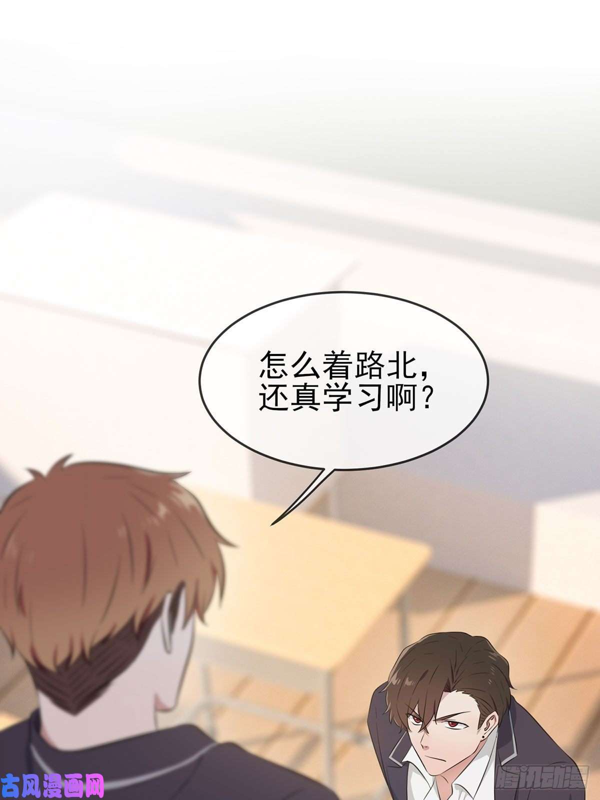 我告老师！！第9话：他还真以为······