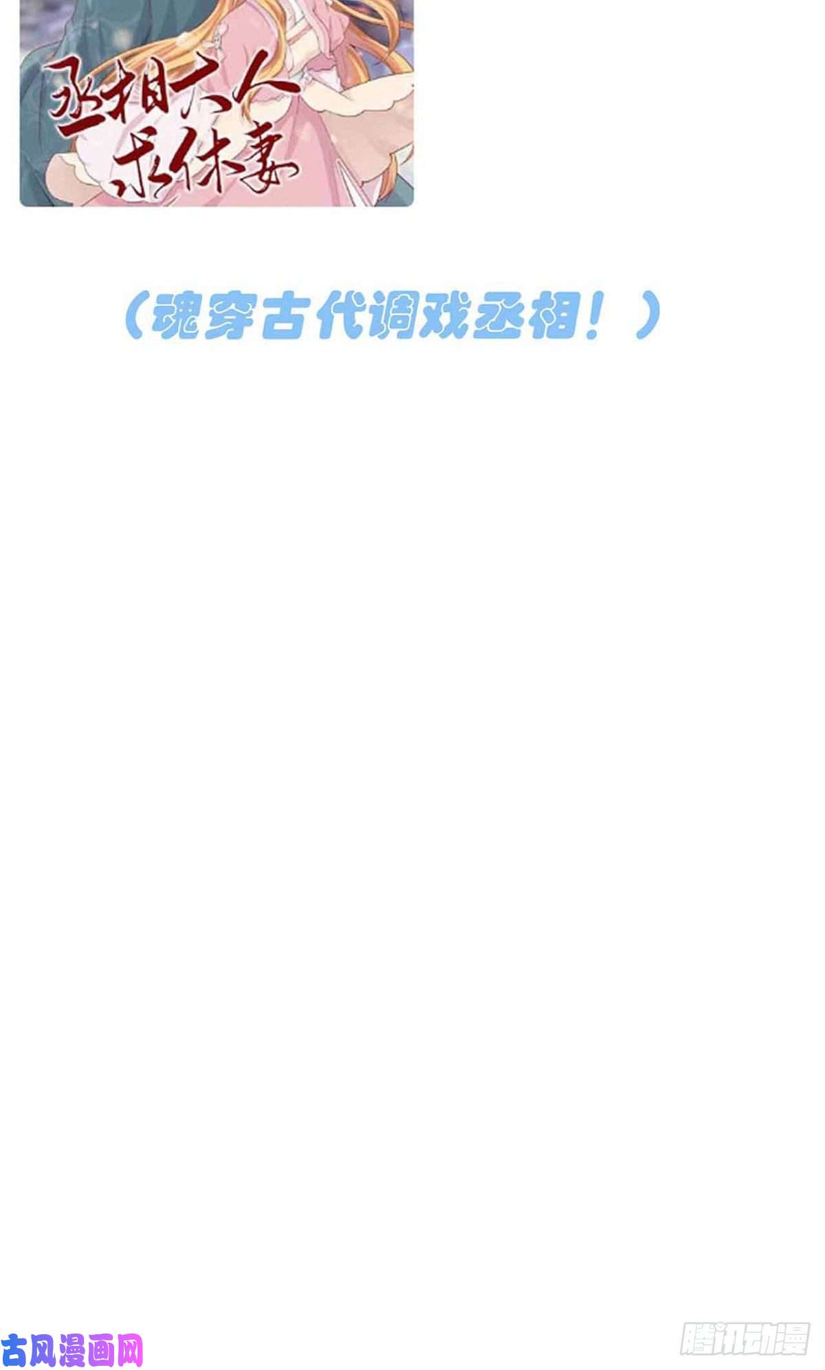 我告老师！！第9话：他还真以为······