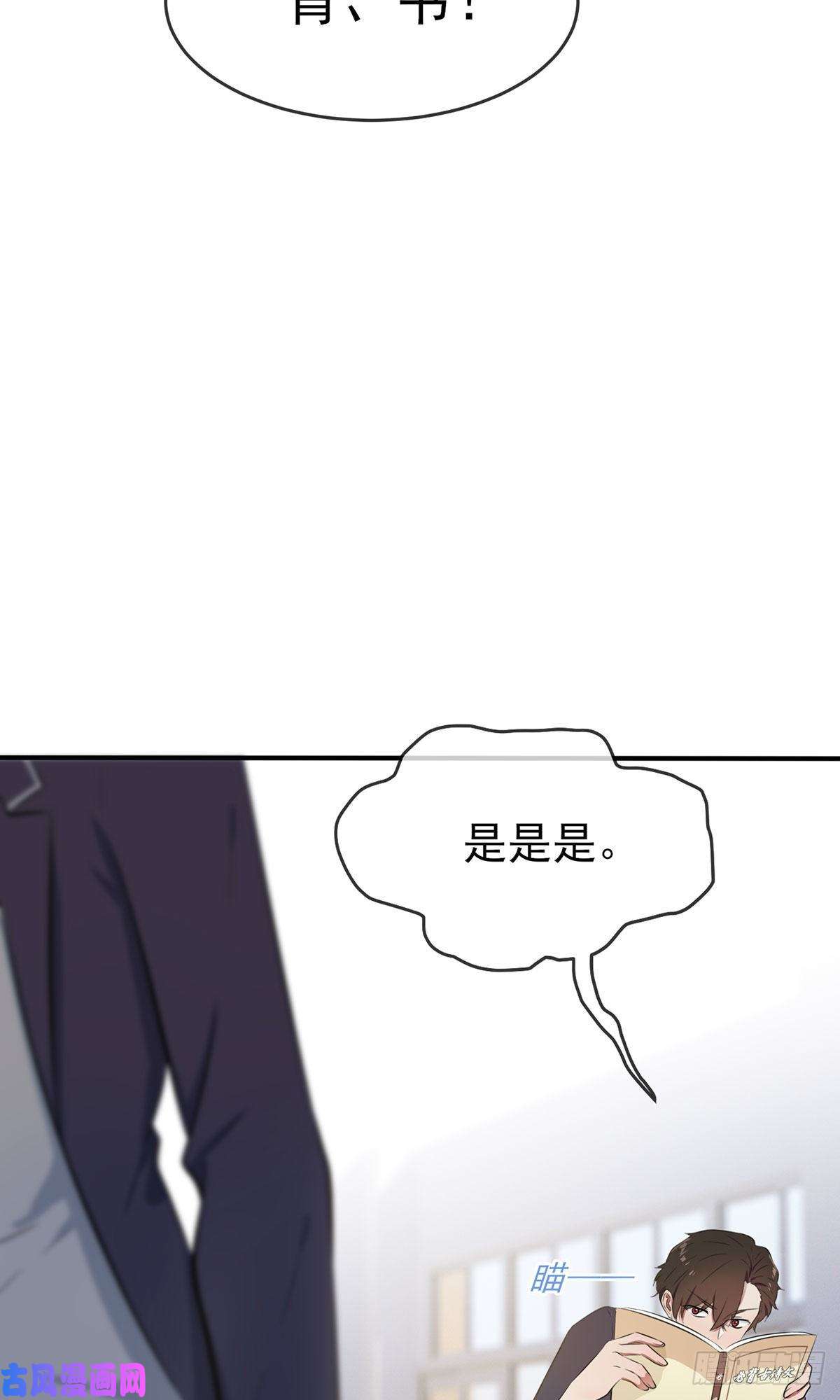 我告老师！！第9话：他还真以为······