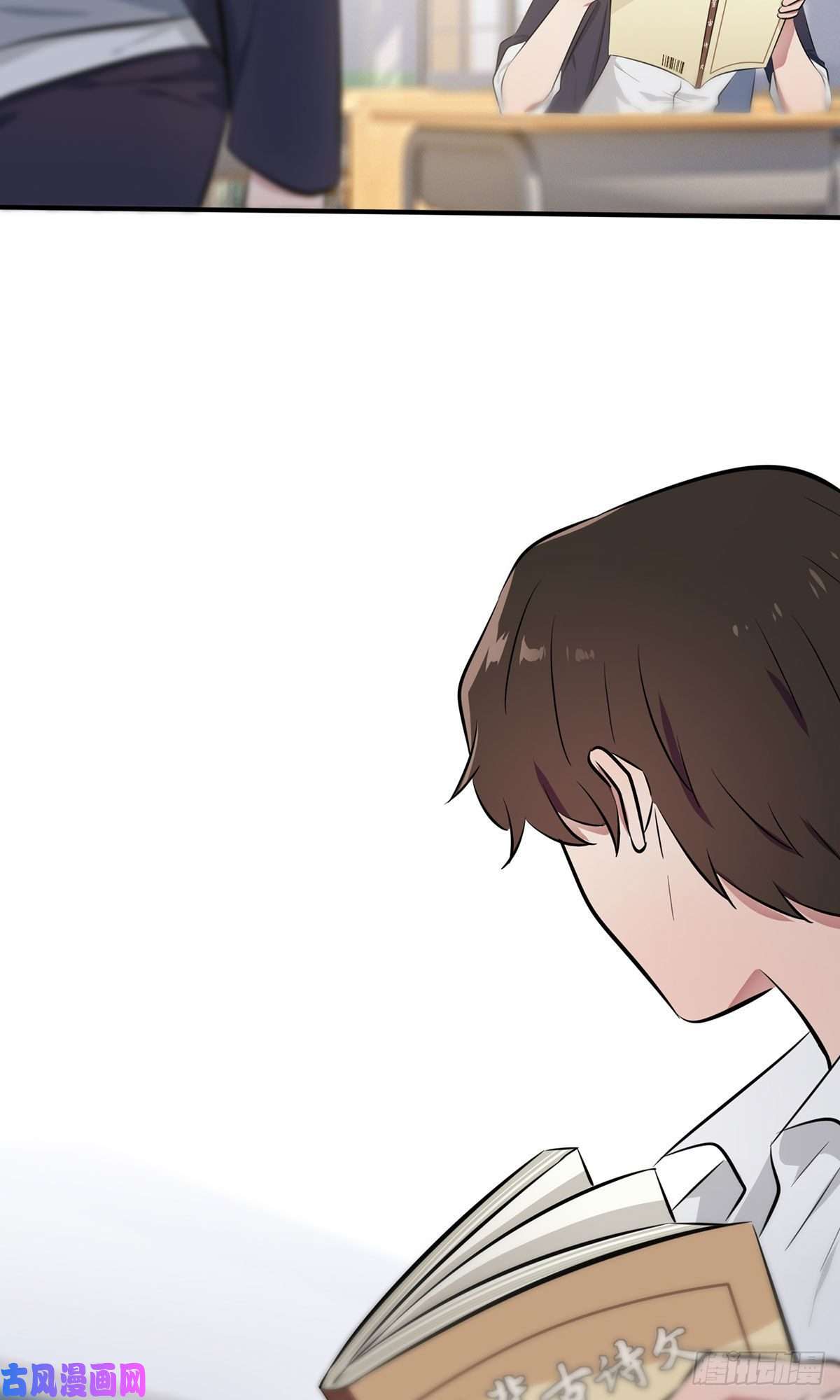 我告老师！！第9话：他还真以为······