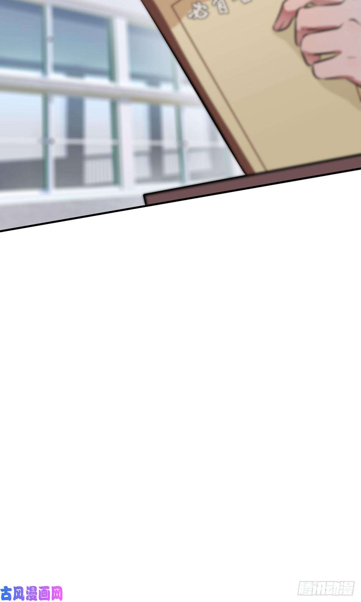 我告老师！！第9话：他还真以为······